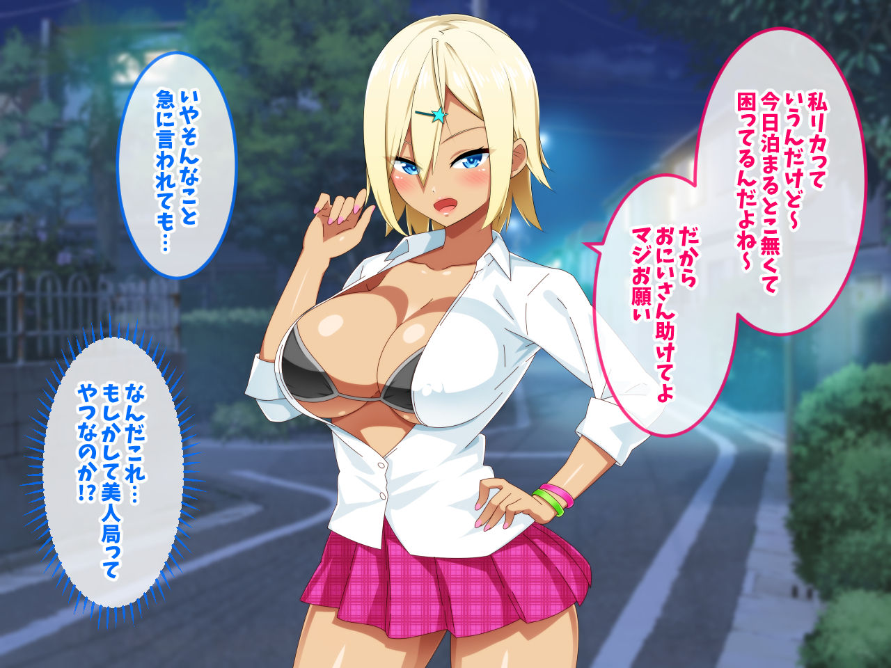 Iede Gal to Pakopako Seikatsu page 4 full