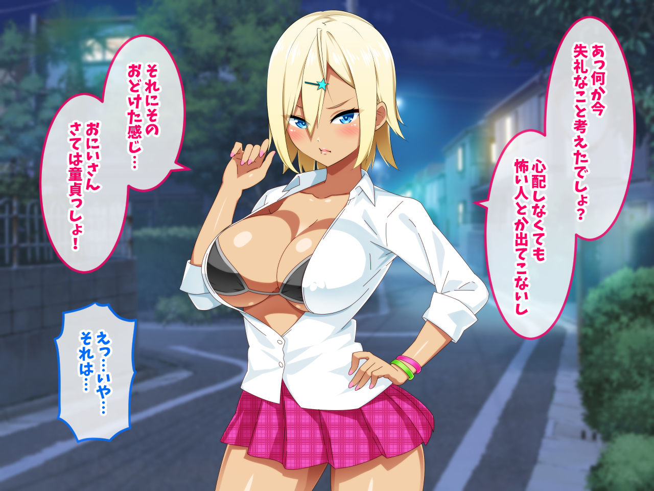Iede Gal to Pakopako Seikatsu page 5 full