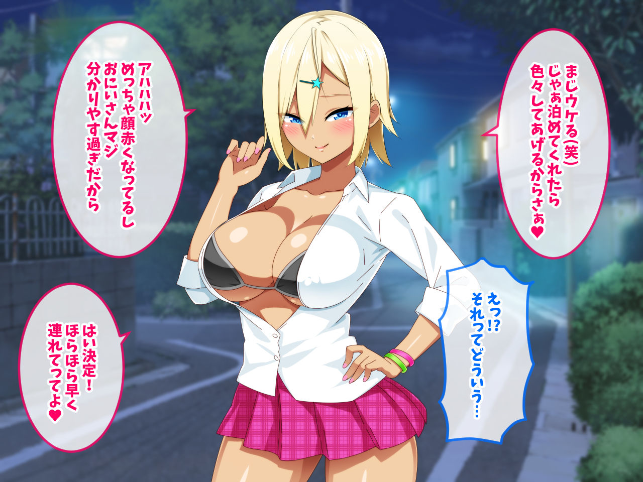 Iede Gal to Pakopako Seikatsu page 6 full