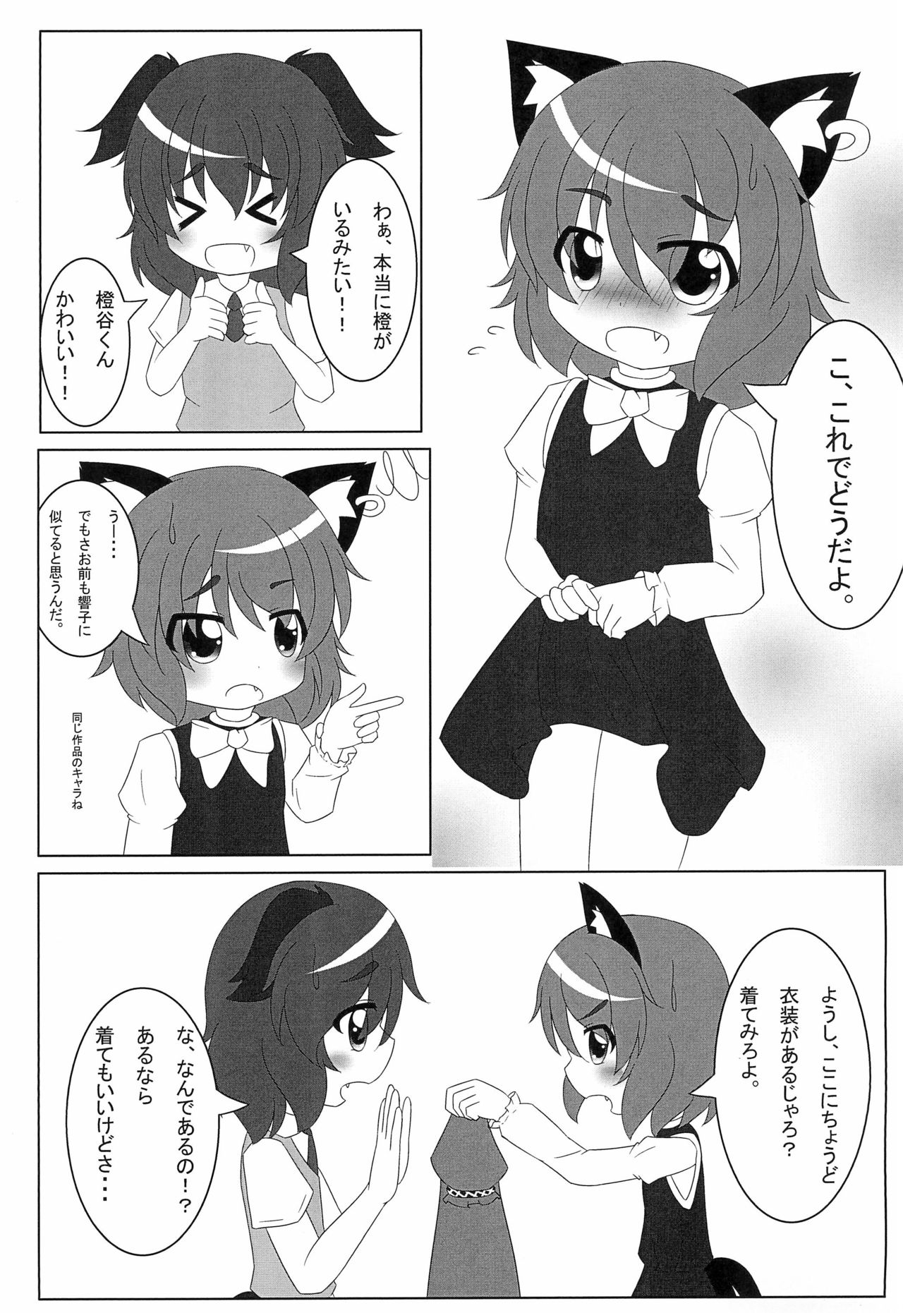 Suitou Hakudakki page 9 full