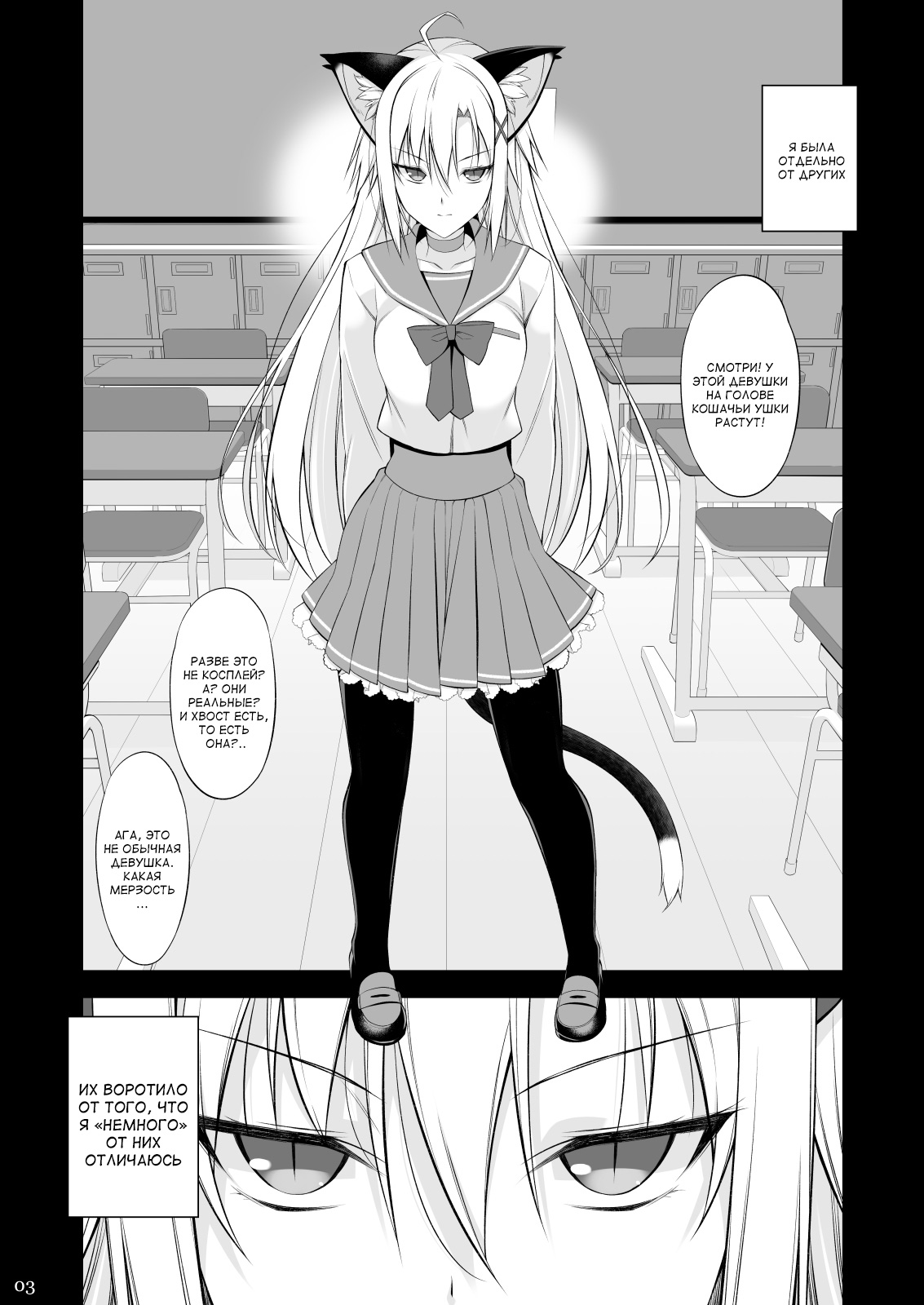 Neko to Geboku IV | Кот и слуга 4 page 2 full