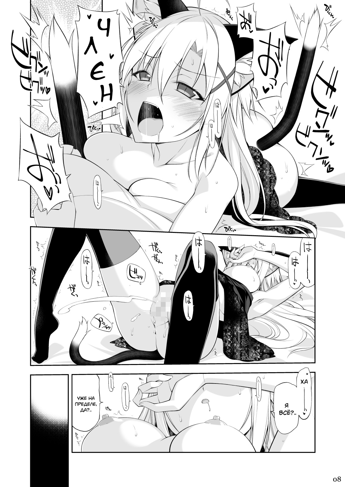 Neko to Geboku IV | Кот и слуга 4 page 7 full