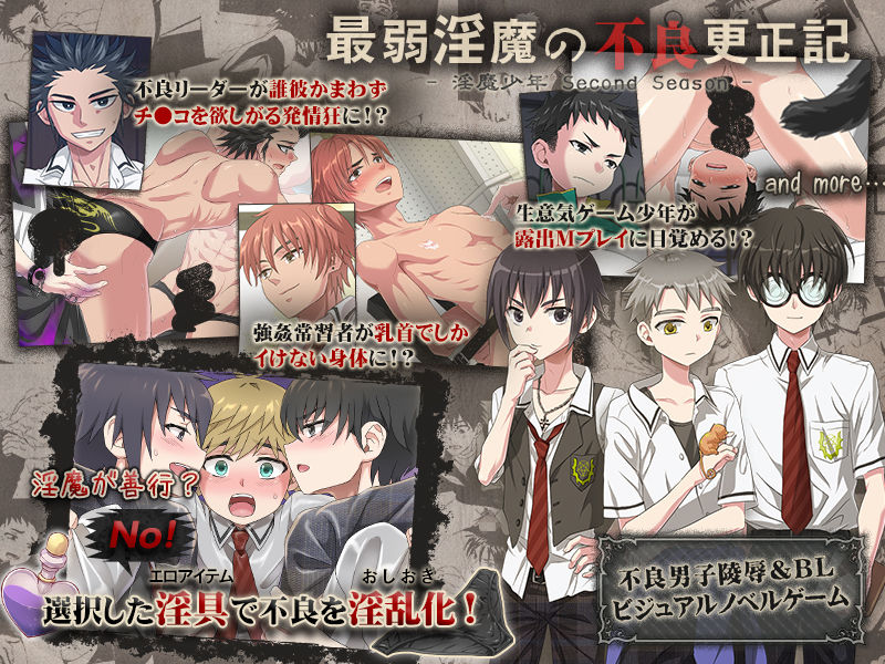 Saijaku inma no furyo kouseiki page 2 full