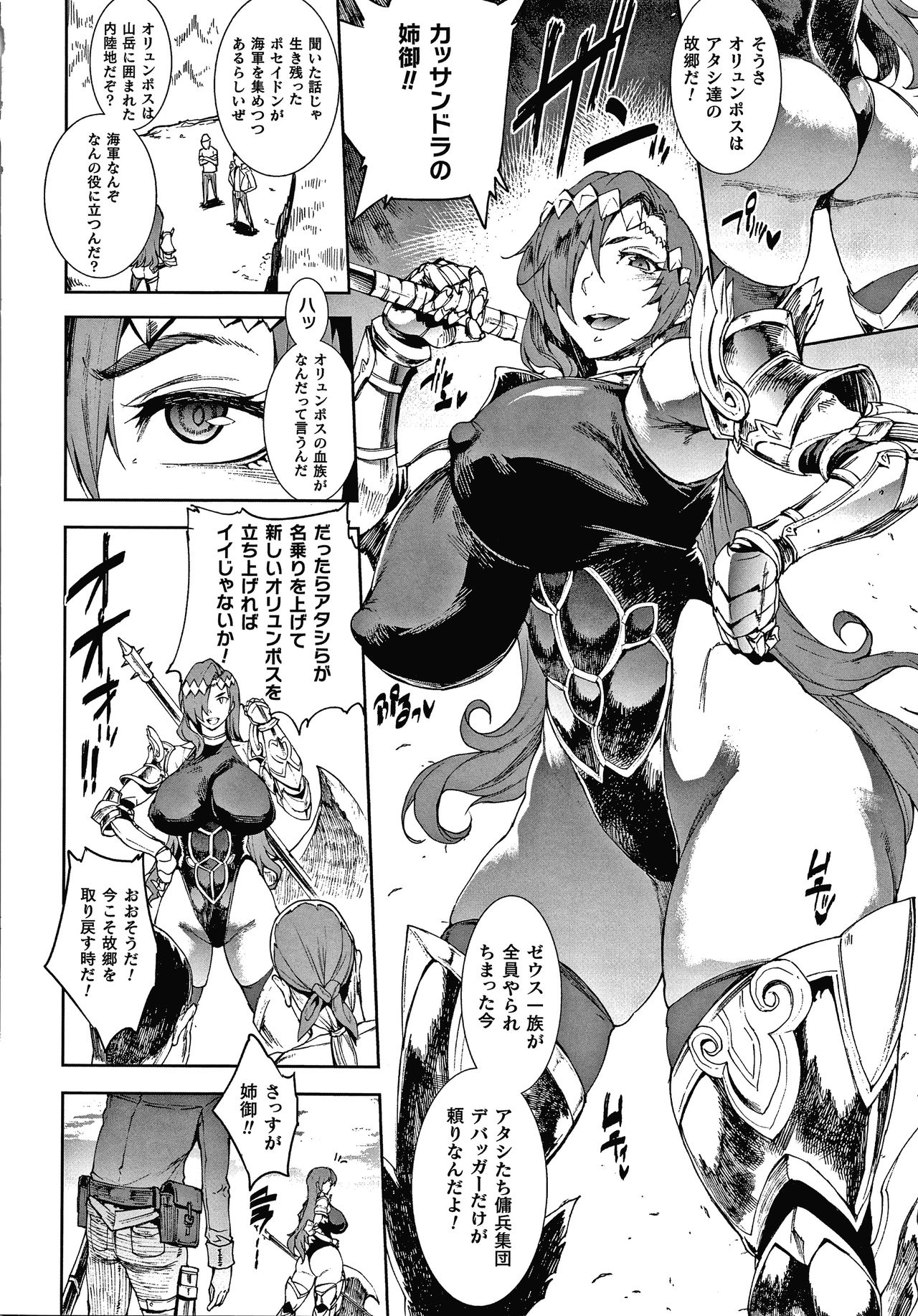 Raikou Shinki Igis Magia III -PANDRA saga 3rd ignition- page 8 full