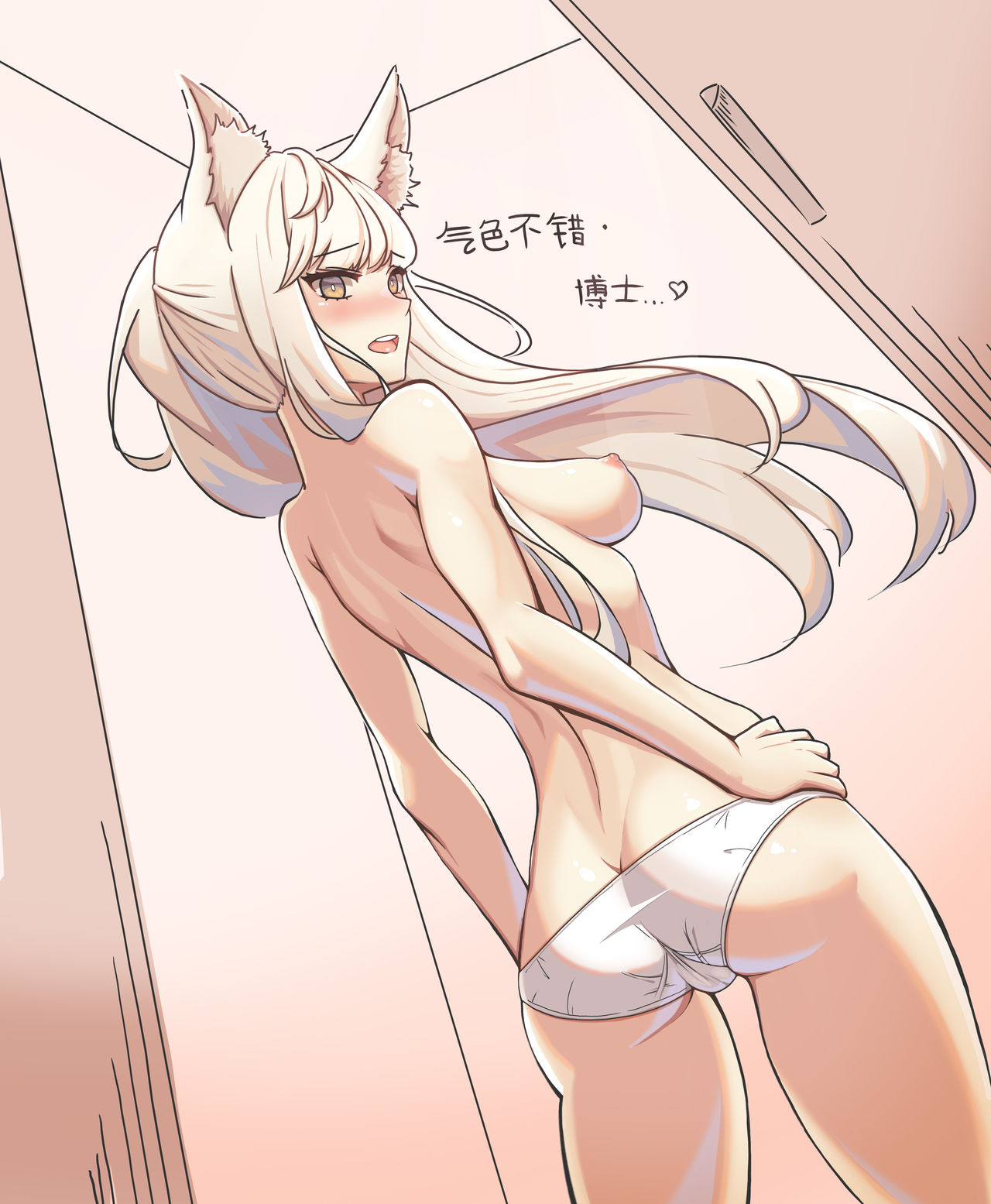 アークナイツ-プラチナ/명일방주-플래티넘 / 明日方舟-白金 page 7 full