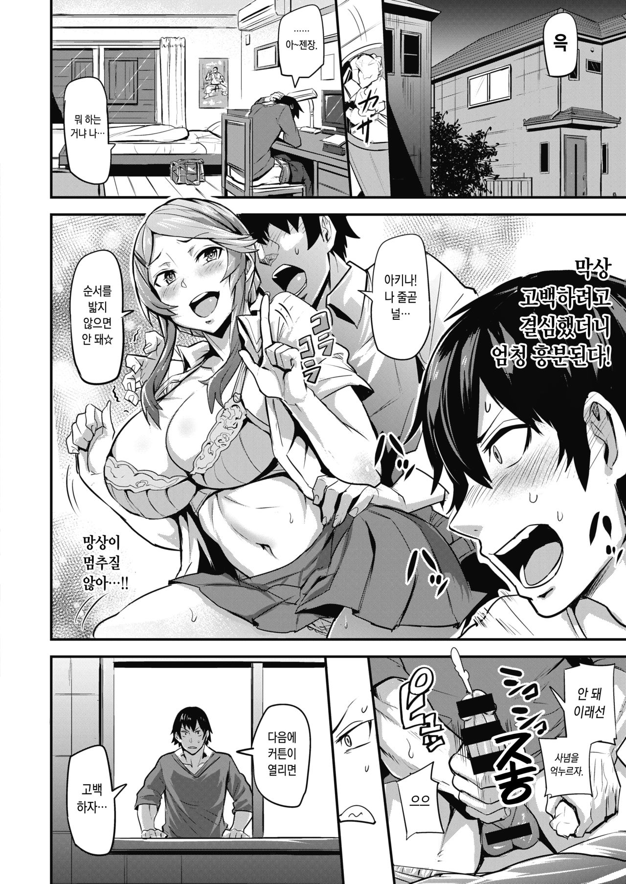 Hitorijime1 + 2 + Somehajime page 10 full