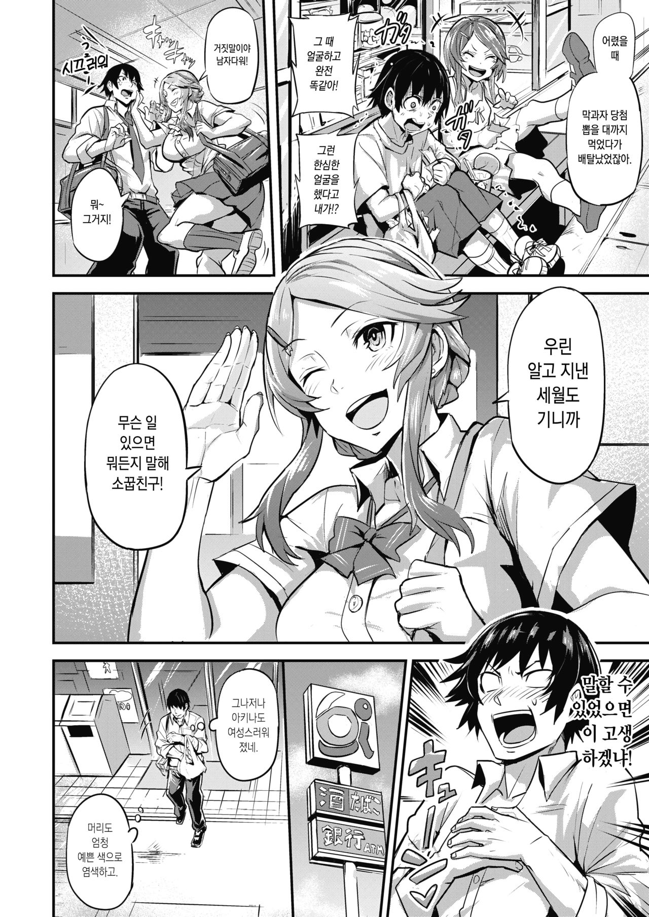 Hitorijime1 + 2 + Somehajime page 4 full