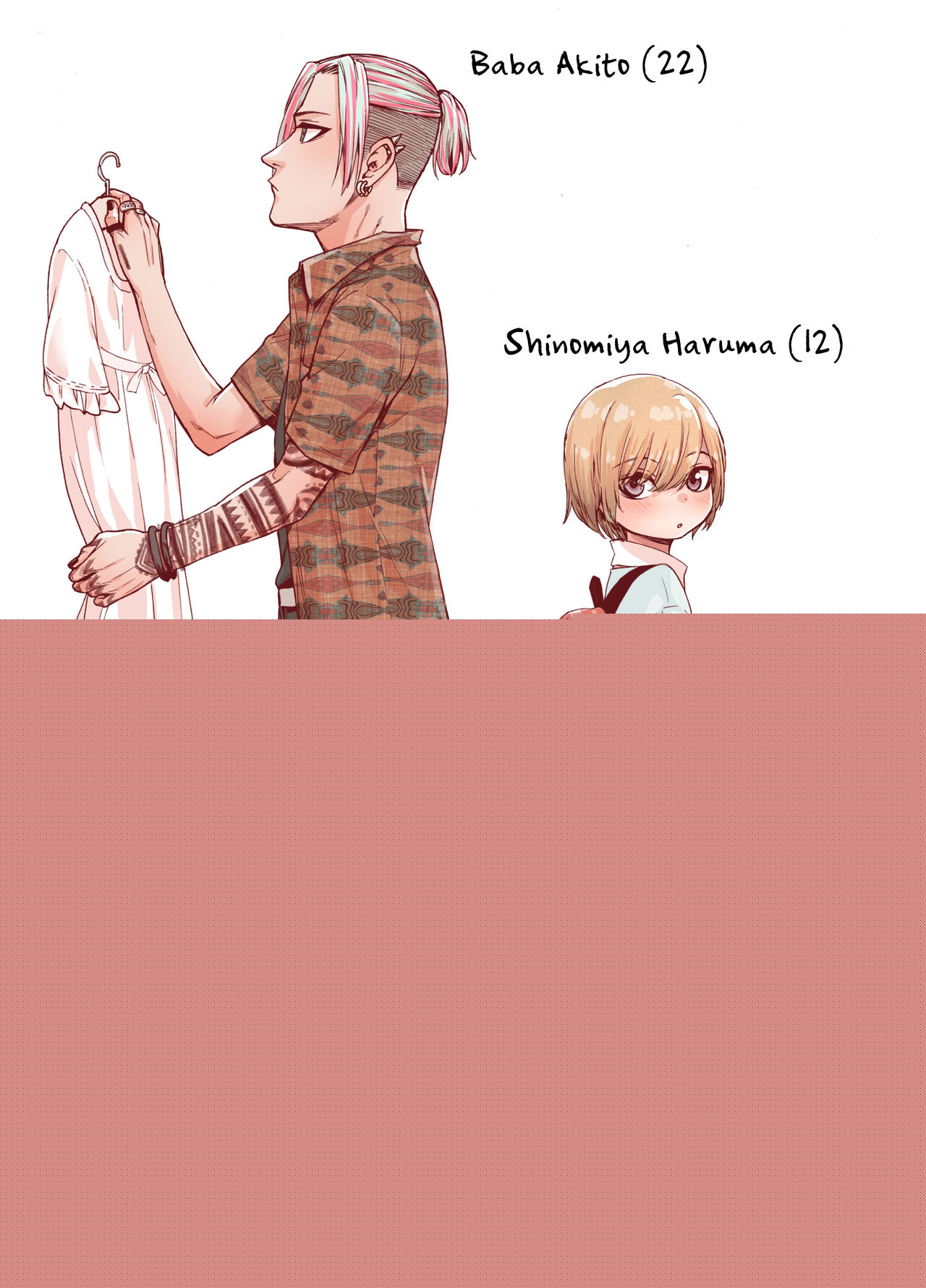Boku o motto kawaiku shite page 3 full