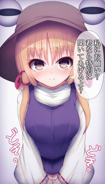 Suwako-chan ni Iroiro Kite Moraimashita cover
