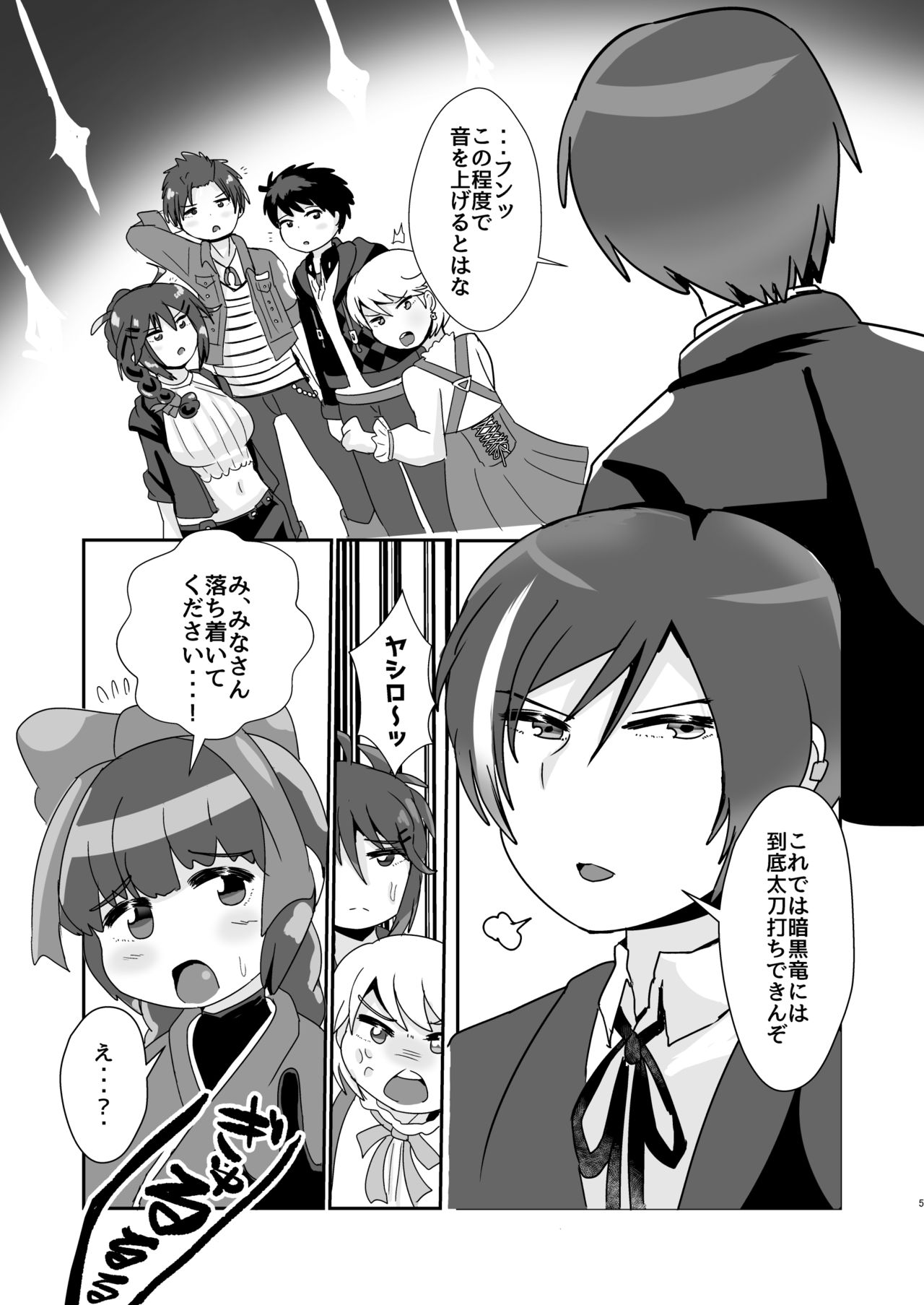 ♯FE Shokushu Hon Sanpuru page 4 full