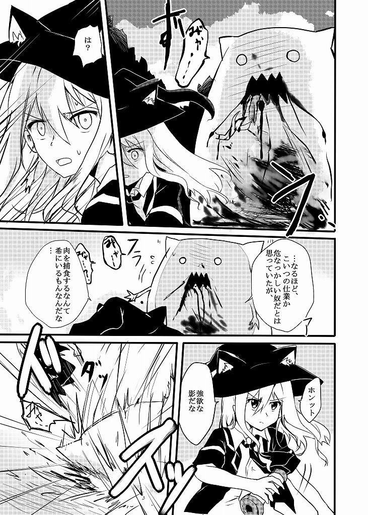 Oroka na Yousei to Mahoutsukai ni Omoki Mukui o page 6 full