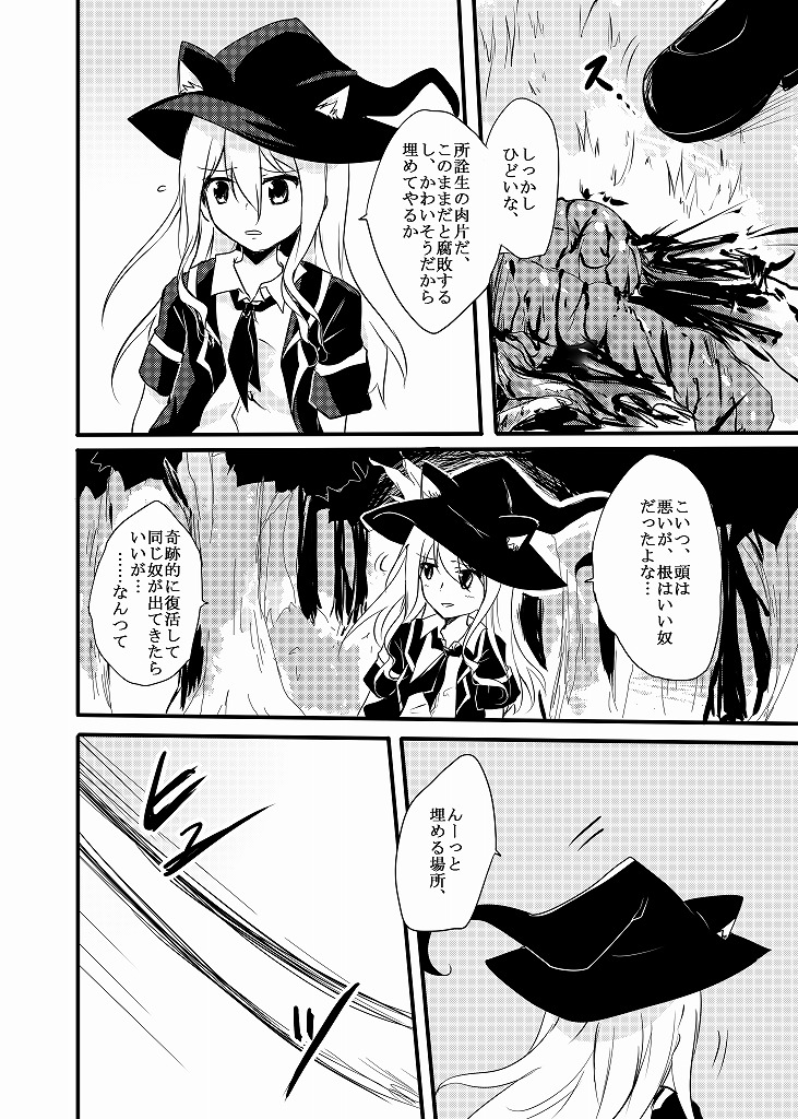 Oroka na Yousei to Mahoutsukai ni Omoki Mukui o page 9 full