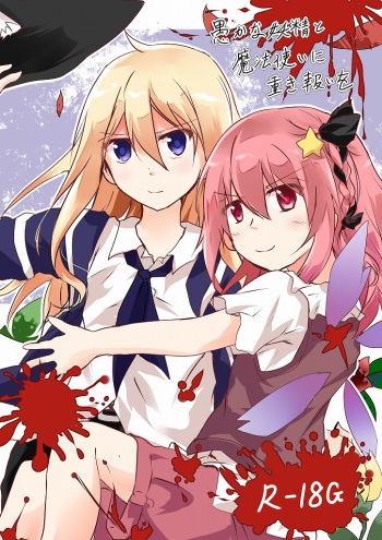 Oroka na Yousei to Mahoutsukai ni Omoki Mukui o cover