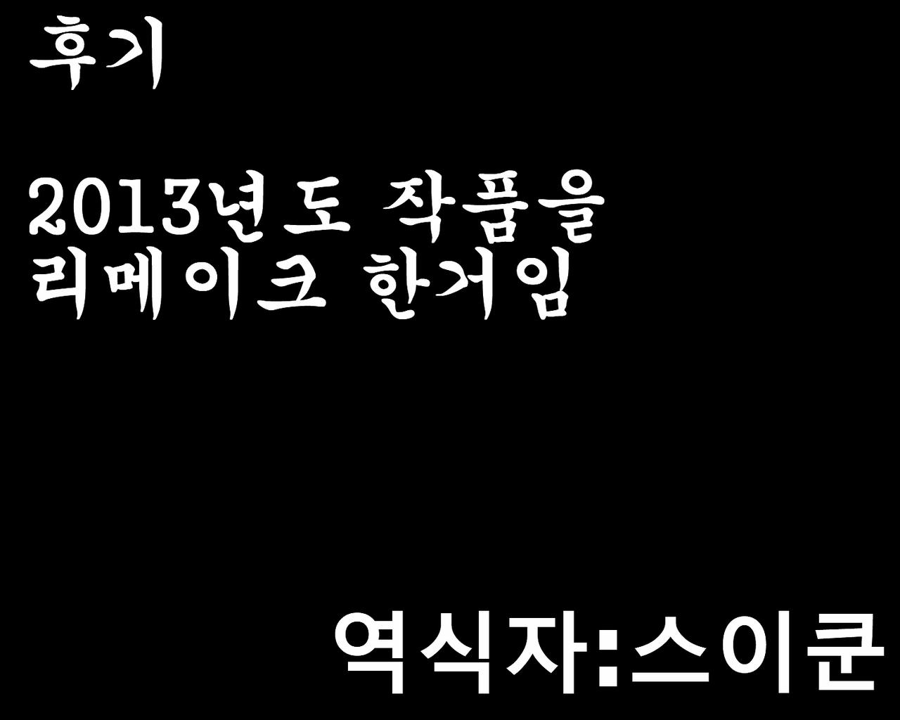 Remake Dorei Paizuri | 리메이크 노예 비비기 page 9 full
