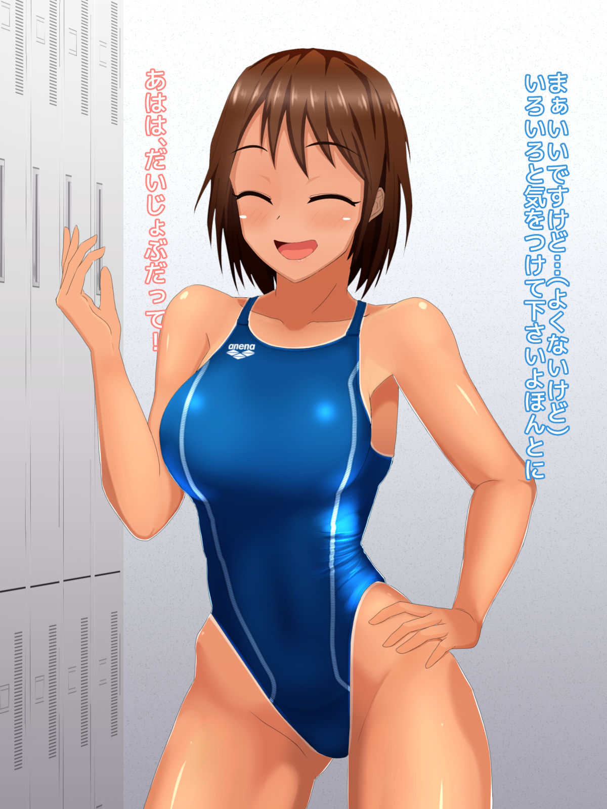 コーチとえっちな競泳娘～ぬるぬるローション競泳水着～ page 2 full