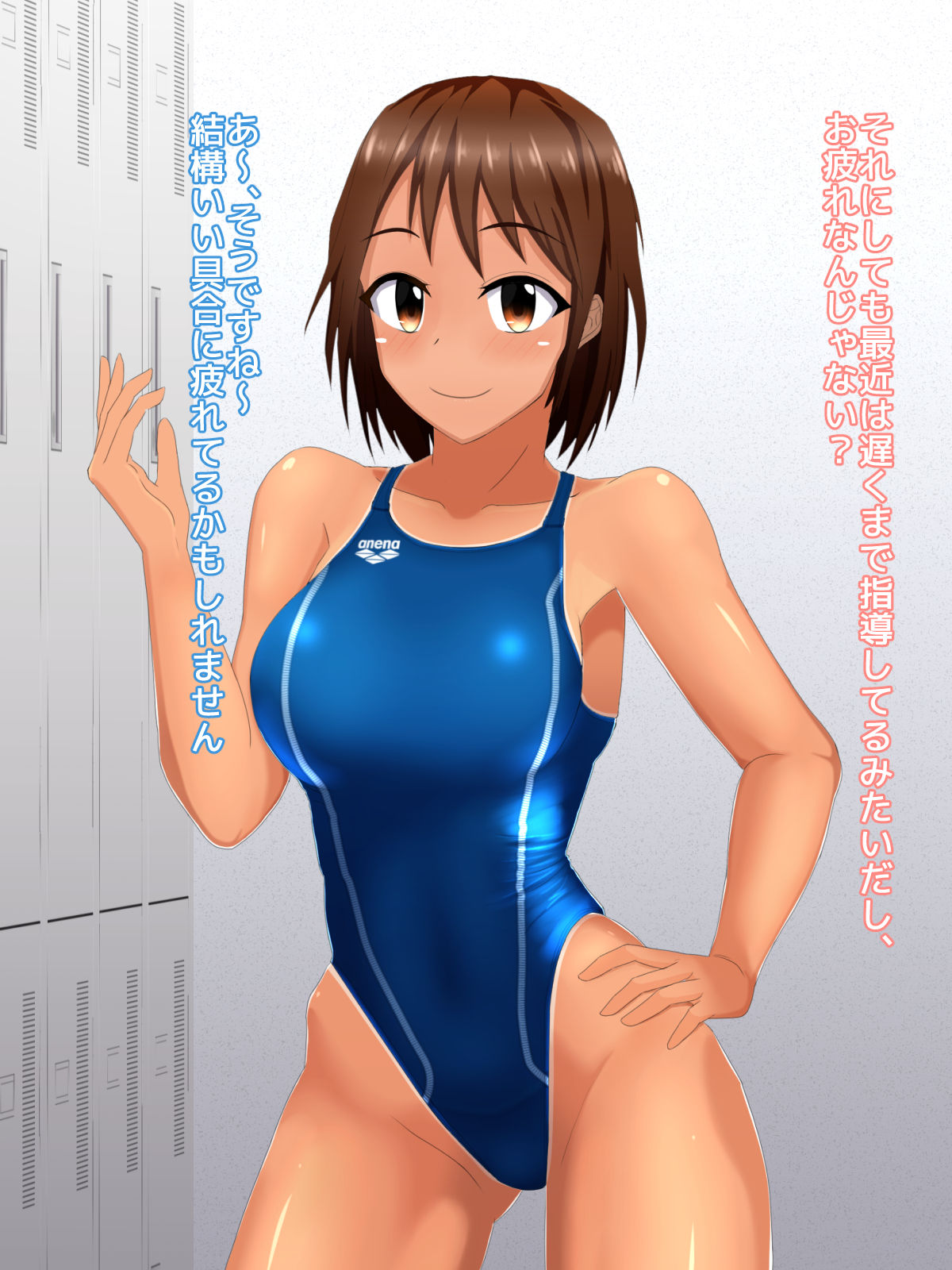 コーチとえっちな競泳娘～ぬるぬるローション競泳水着～ page 5 full