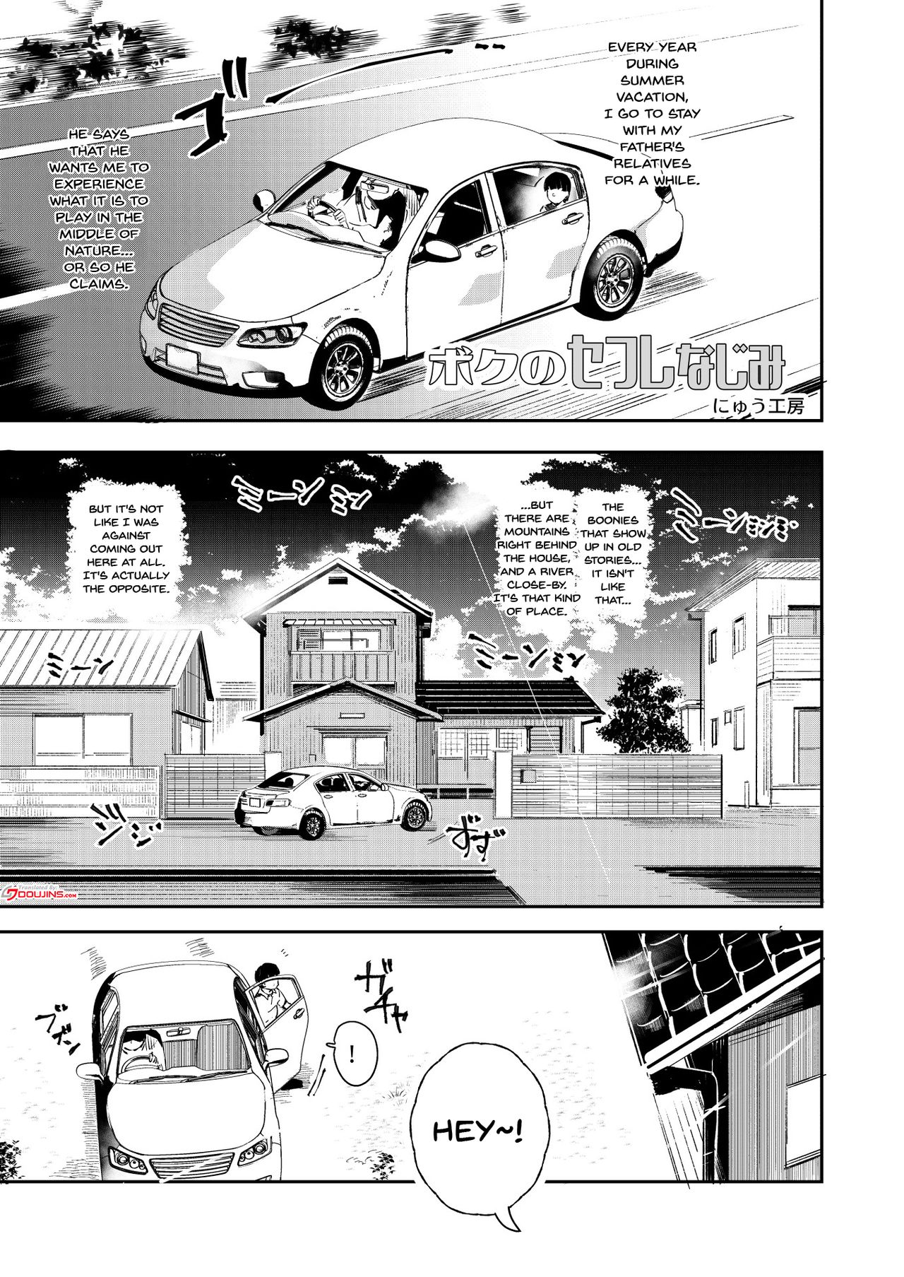 Boku no SeFri najimi ~ Dohentai Erohon o Mitsukete Shimatta Natsu ~ | My childhood sex friend ~the summer where we found that perverted book~ page 4 full