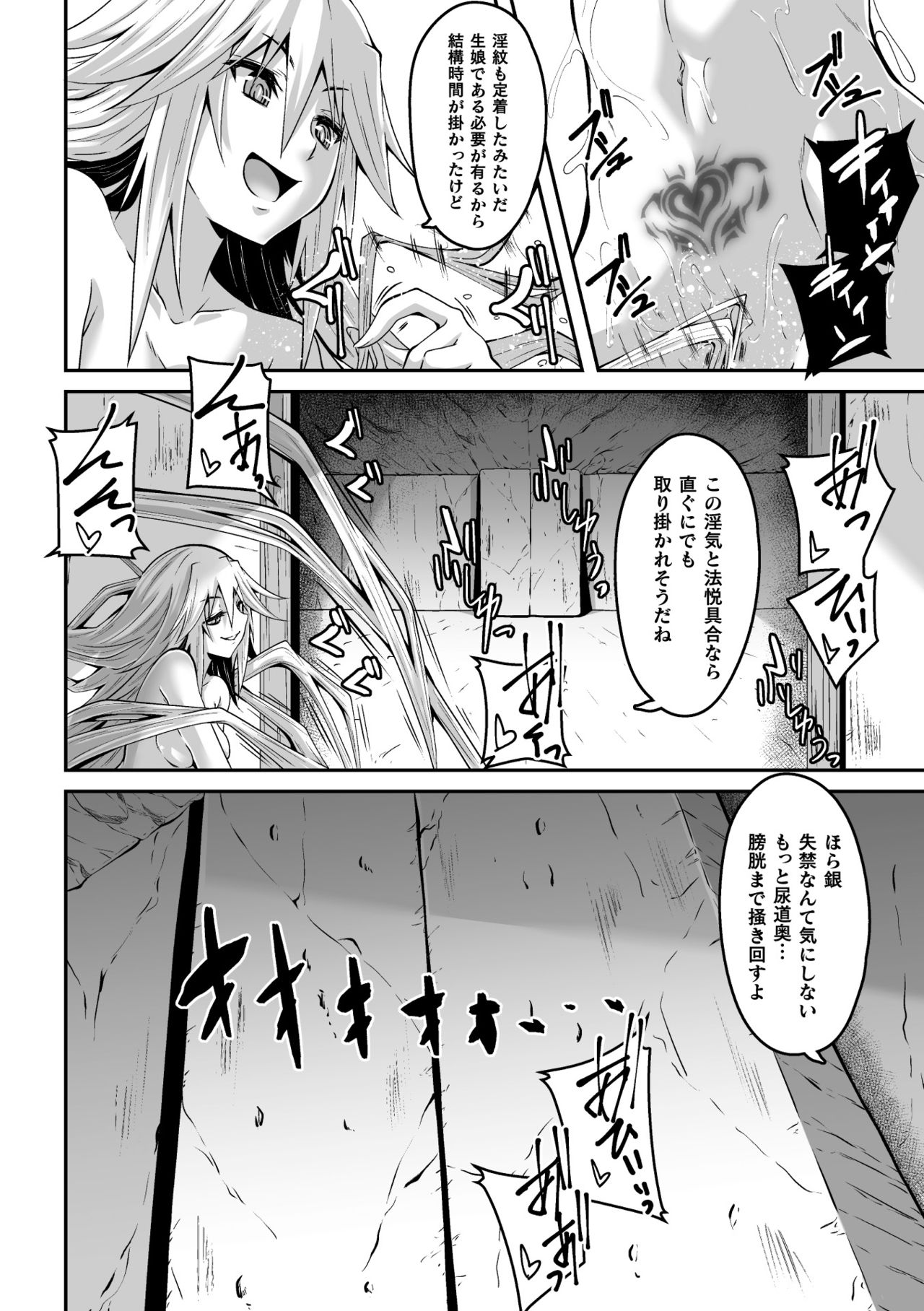 Youko Inmon Kitan 4 page 6 full