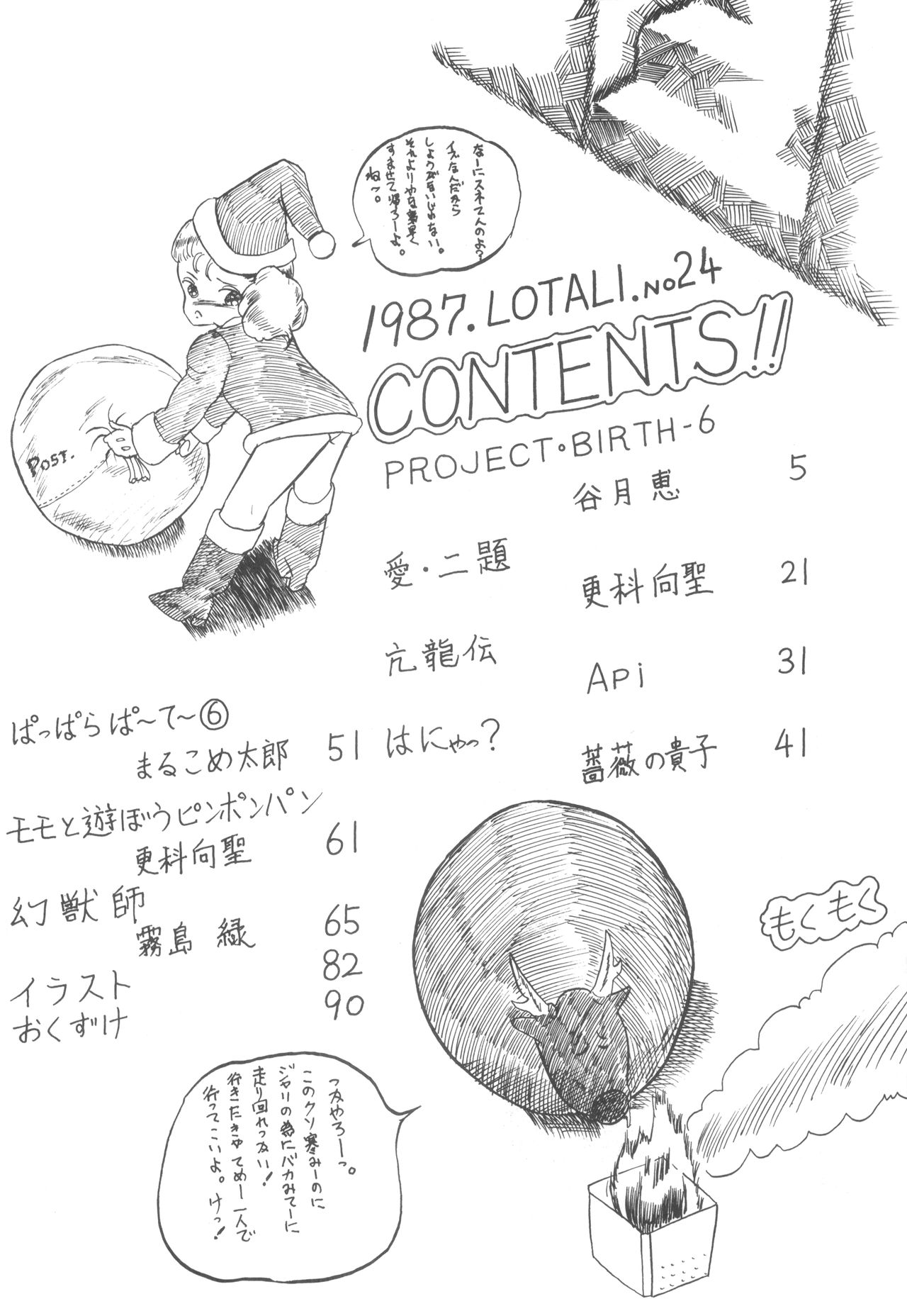 Rotary 24 page 3 full