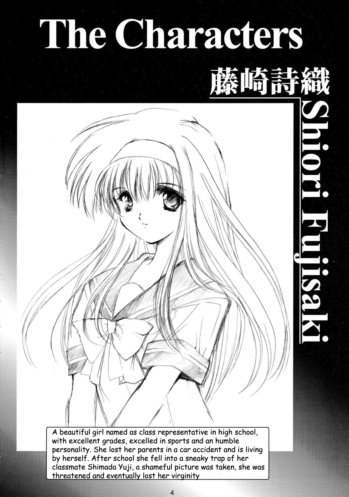 Shiori Dai-San-Shou Yami no Kokuin Joukan - Shinsouban page 4 full