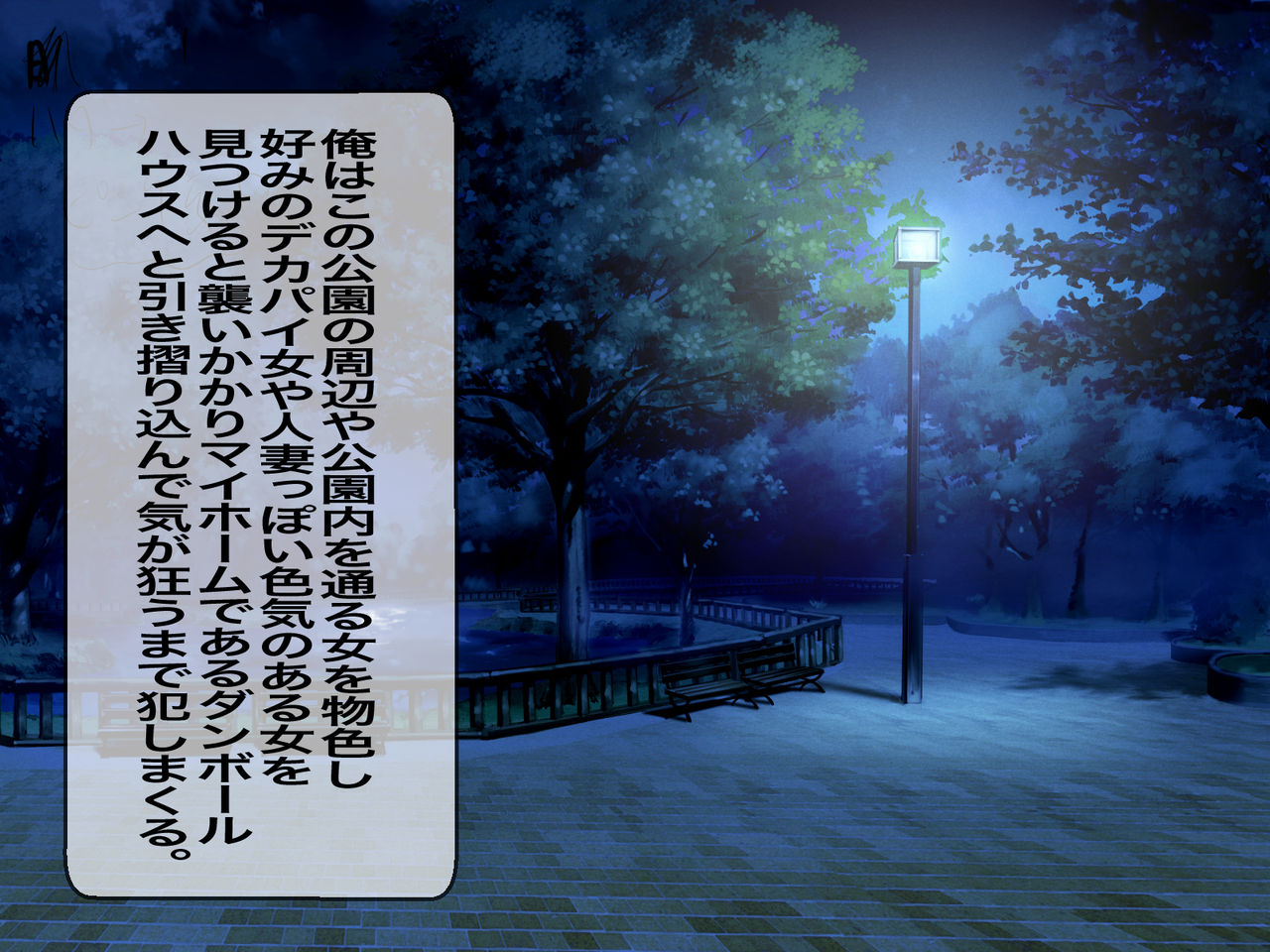 Homeless Hitozumagari Shigotogaeri Bakunyuu Hitozuma o Fujo Bougyou Shite Rinkan Nakadashi Rape! page 10 full