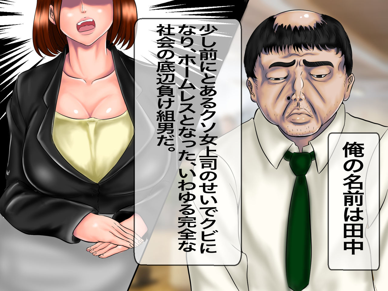 Homeless Hitozumagari Shigotogaeri Bakunyuu Hitozuma o Fujo Bougyou Shite Rinkan Nakadashi Rape! page 5 full
