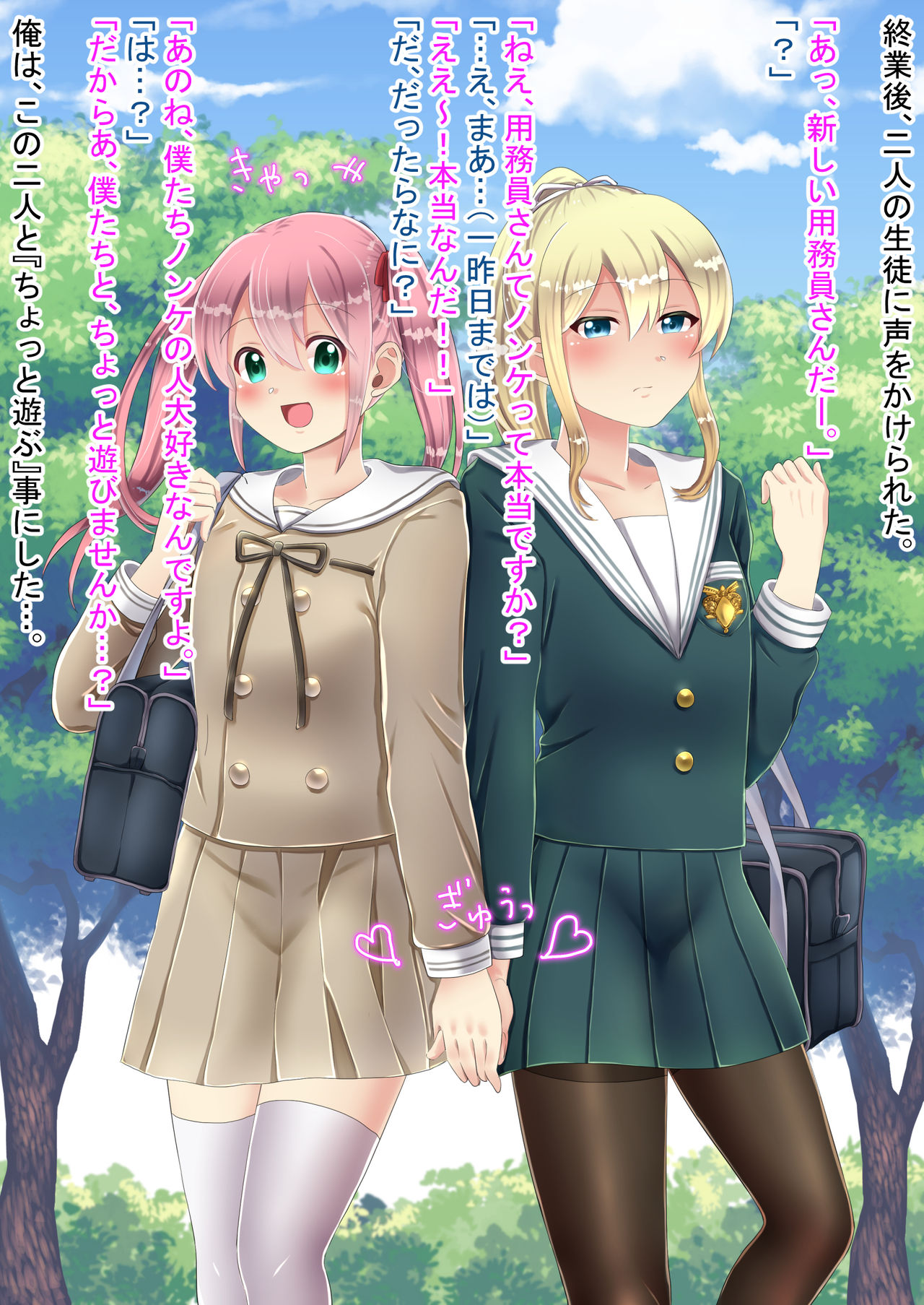 Oideyo no musume mura 4 page 7 full