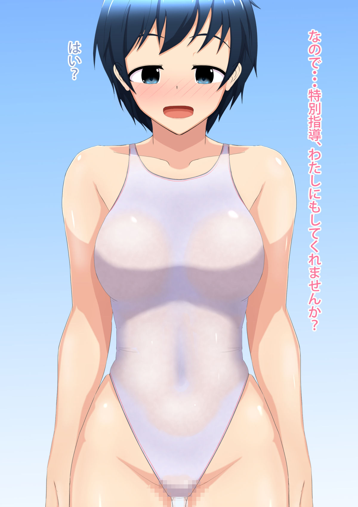 コーチとえっちな競泳娘2 ~ヤる気まんまん白競泳~ page 8 full