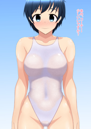 コーチとえっちな競泳娘2 ~ヤる気まんまん白競泳~ cover