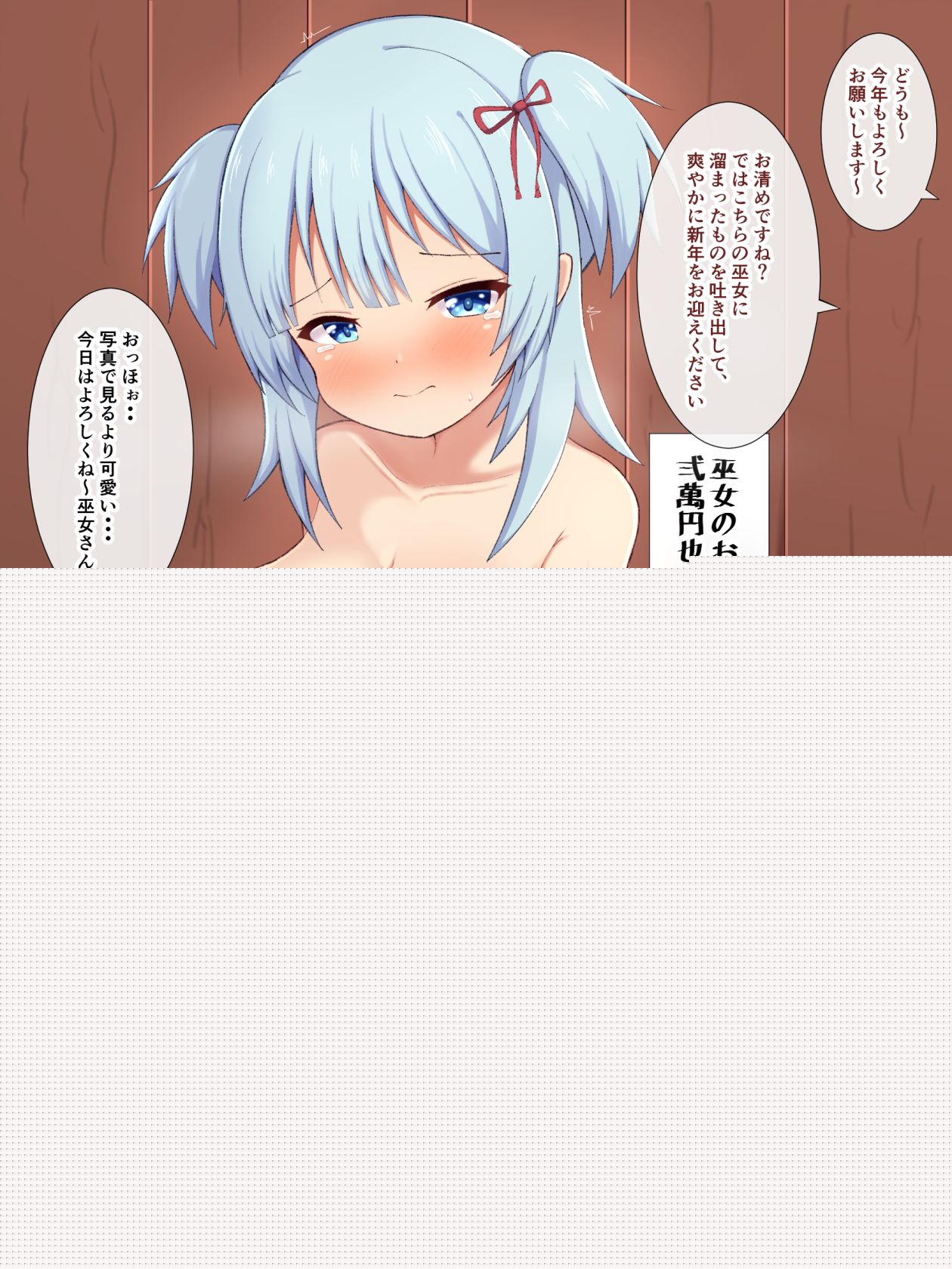 Rena-chan no Arbeit page 5 full