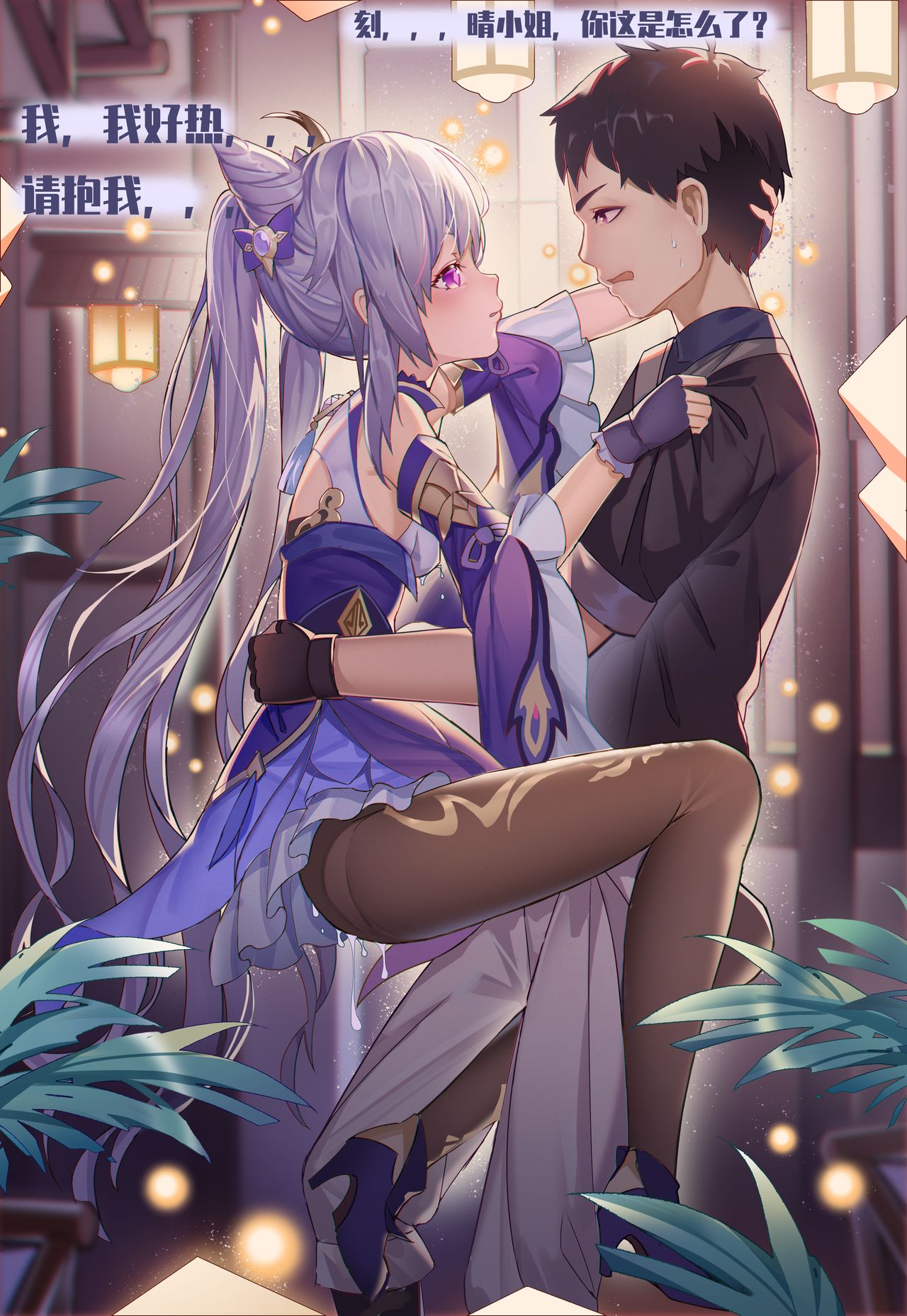 进基的少年 page 3 full