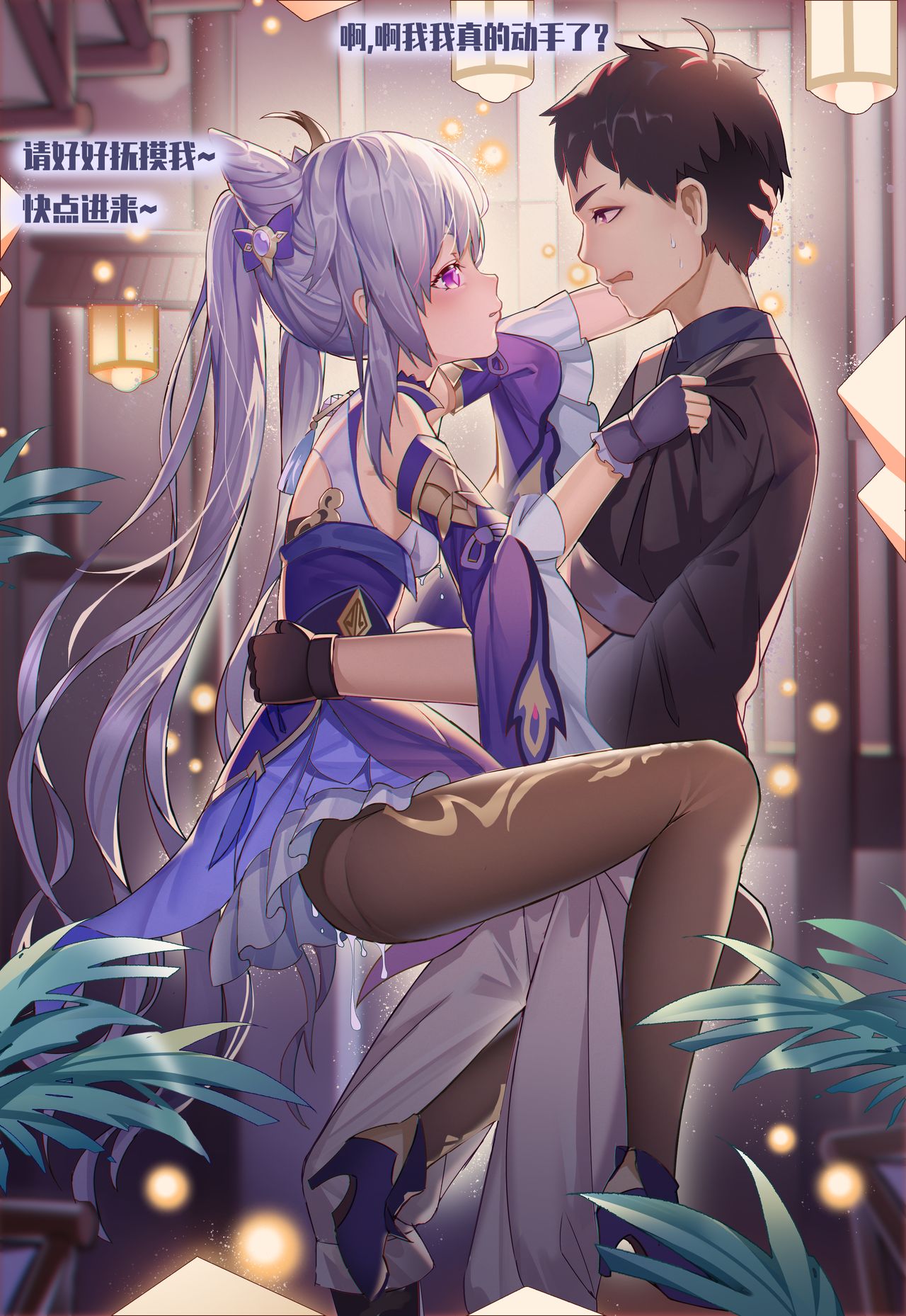 进基的少年 page 4 full