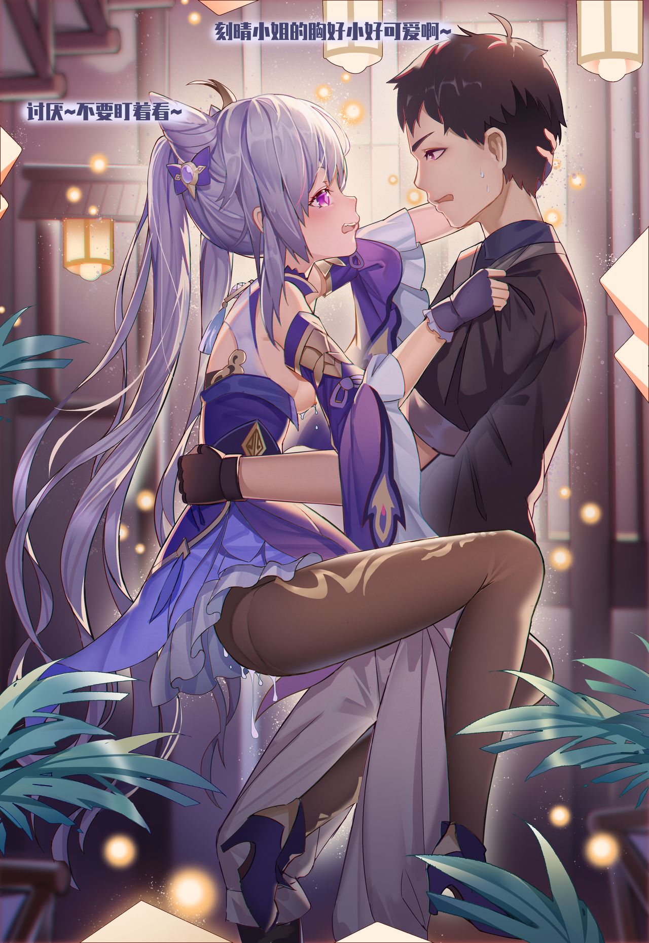 进基的少年 page 6 full