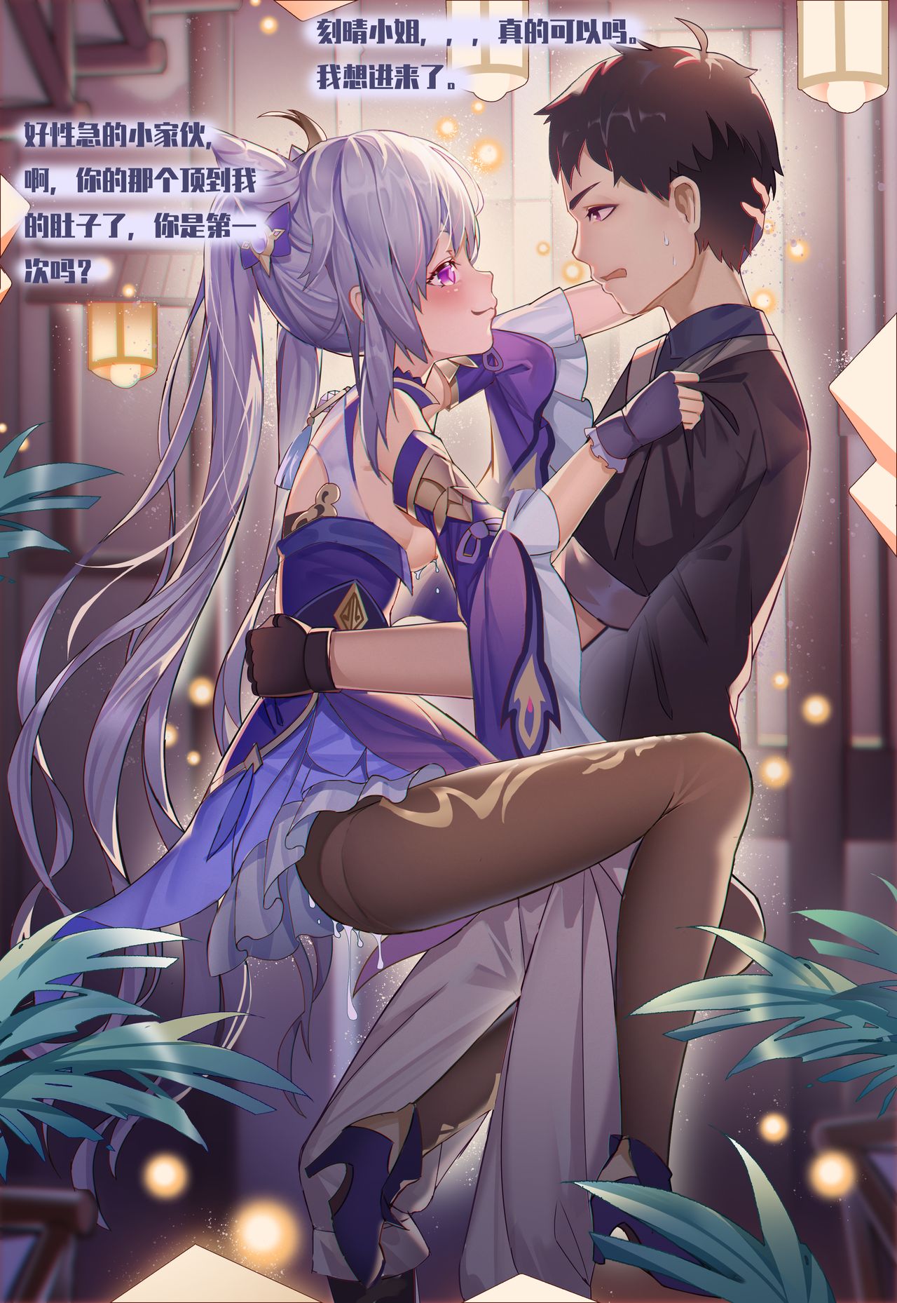 进基的少年 page 7 full