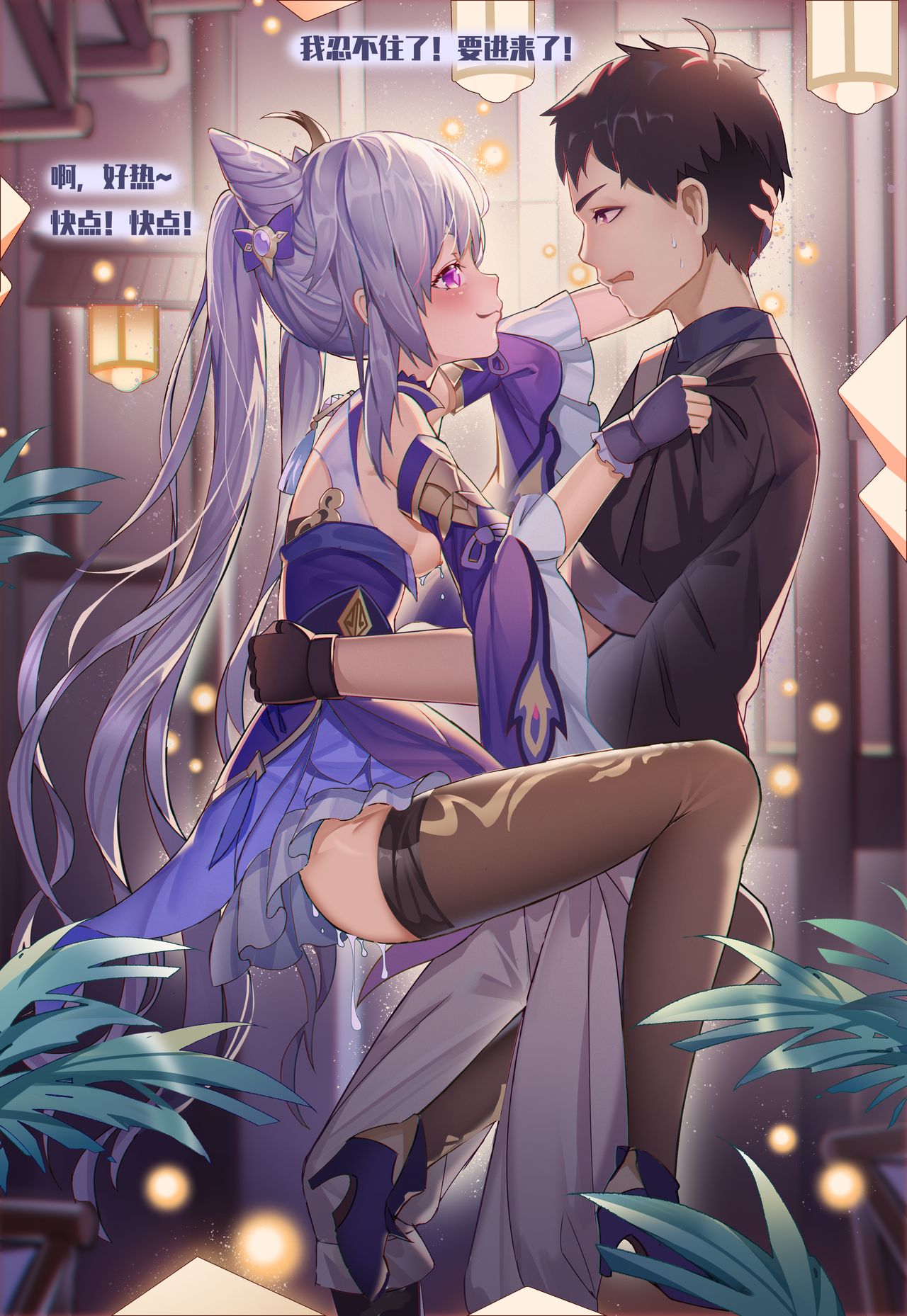 进基的少年 page 8 full
