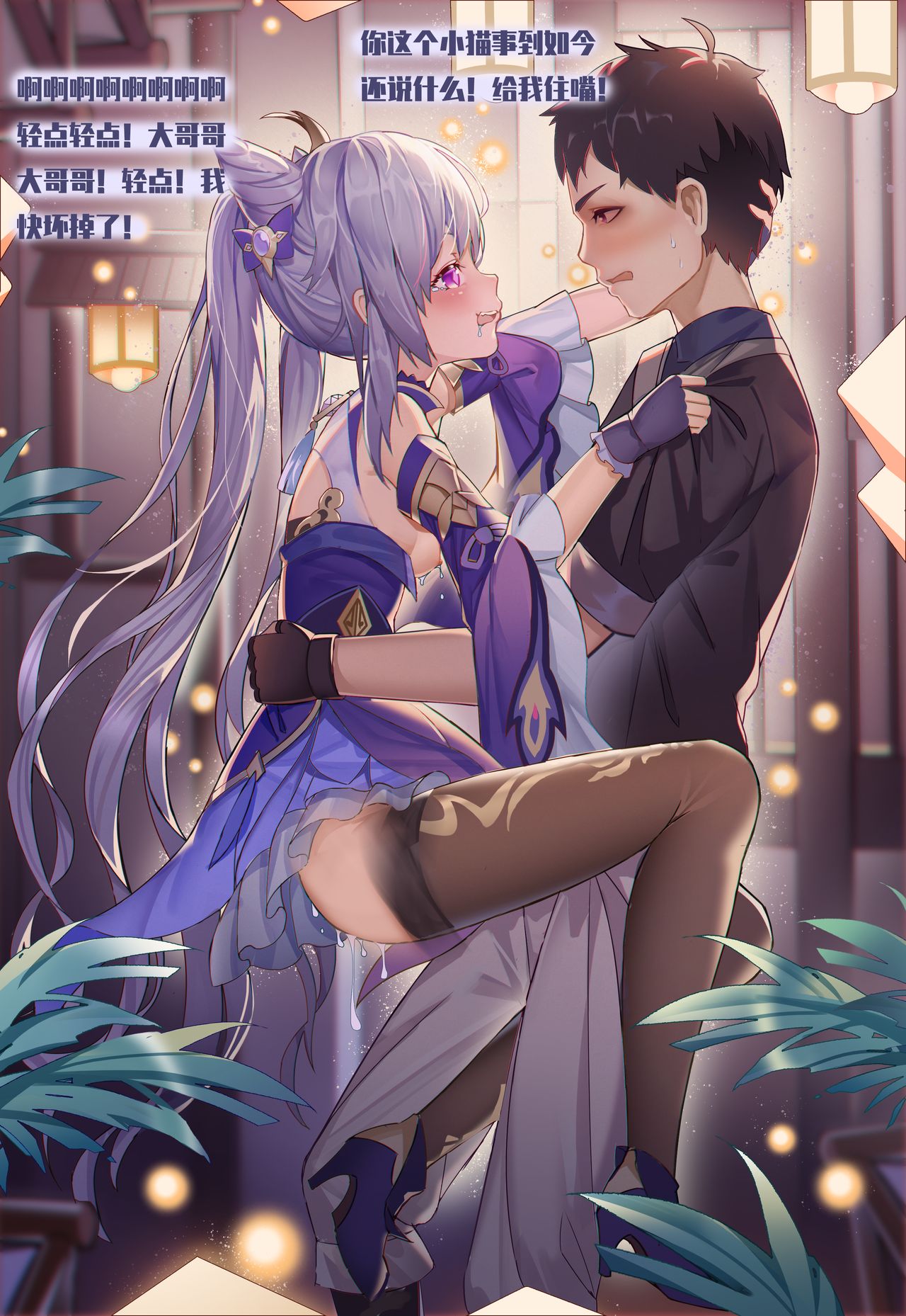 进基的少年 page 9 full