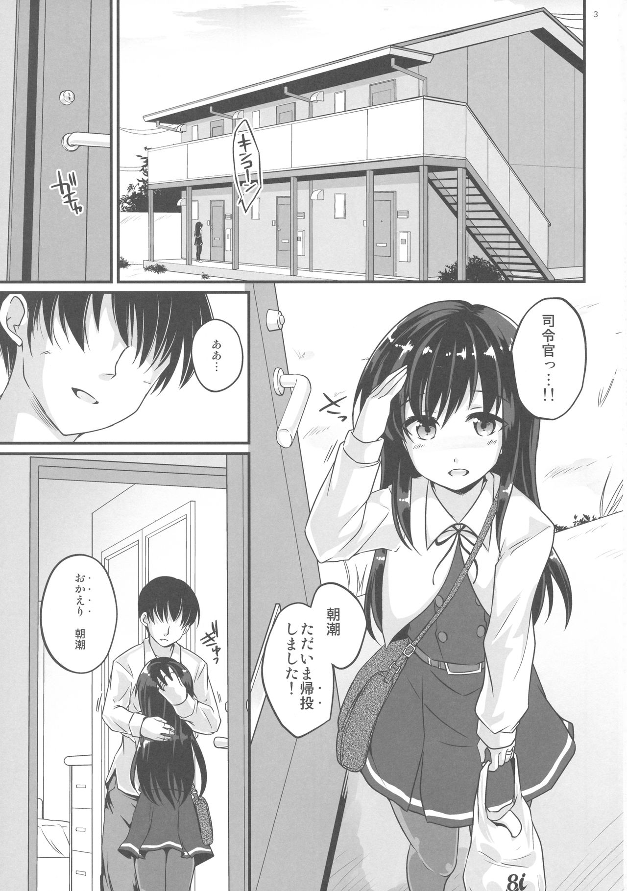 Asagaeri page 2 full
