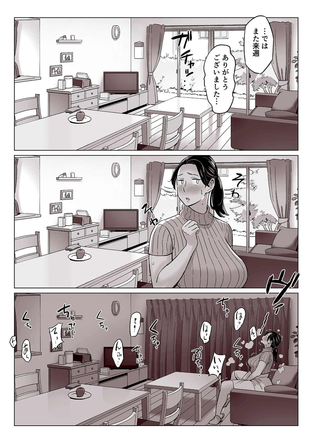 Bakunyuu Oyako o Kakushidori shita Kekka… page 9 full
