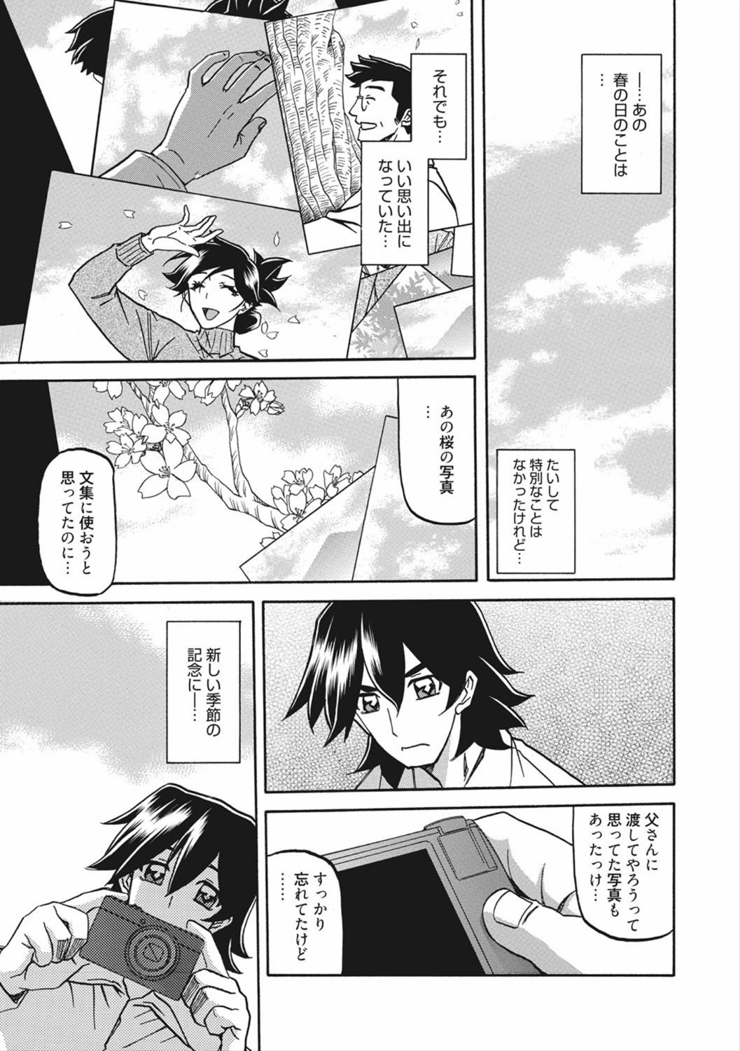 Gekkakou no Ori Vol.2 page 5 full