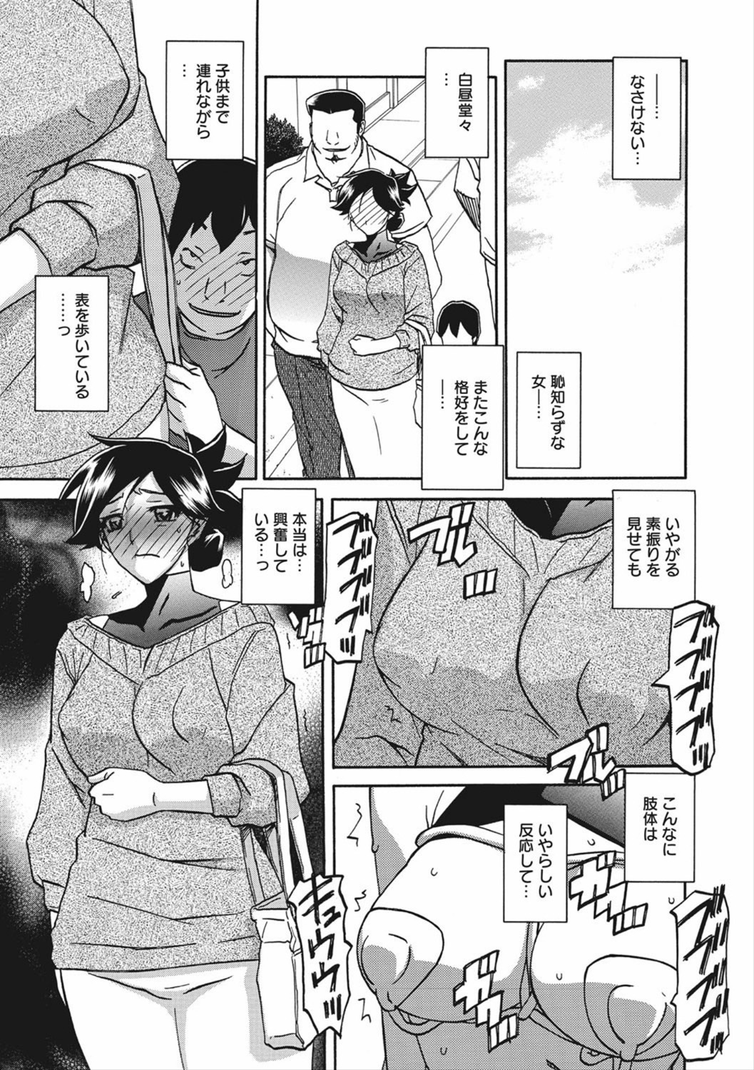 Gekkakou no Ori Vol.2 page 7 full