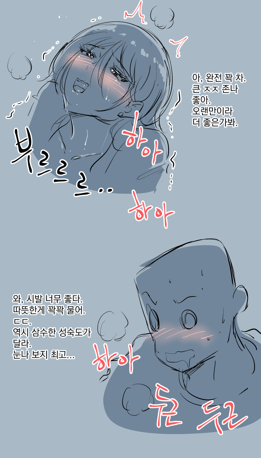 興奮した女先輩-2 page 10 full