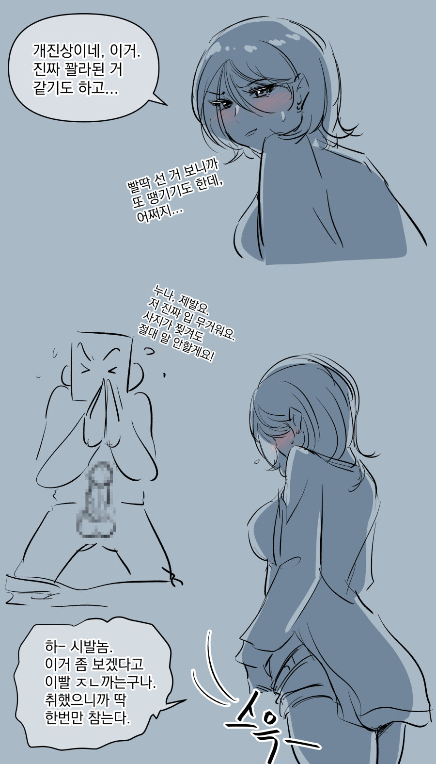 興奮した女先輩-2 page 4 full