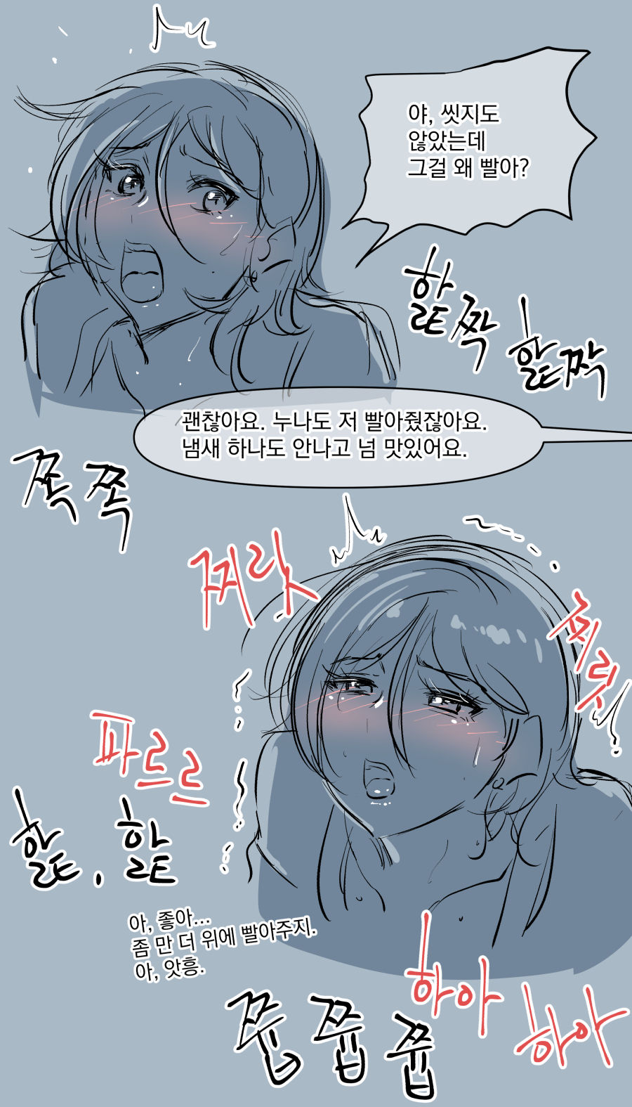 興奮した女先輩-2 page 7 full