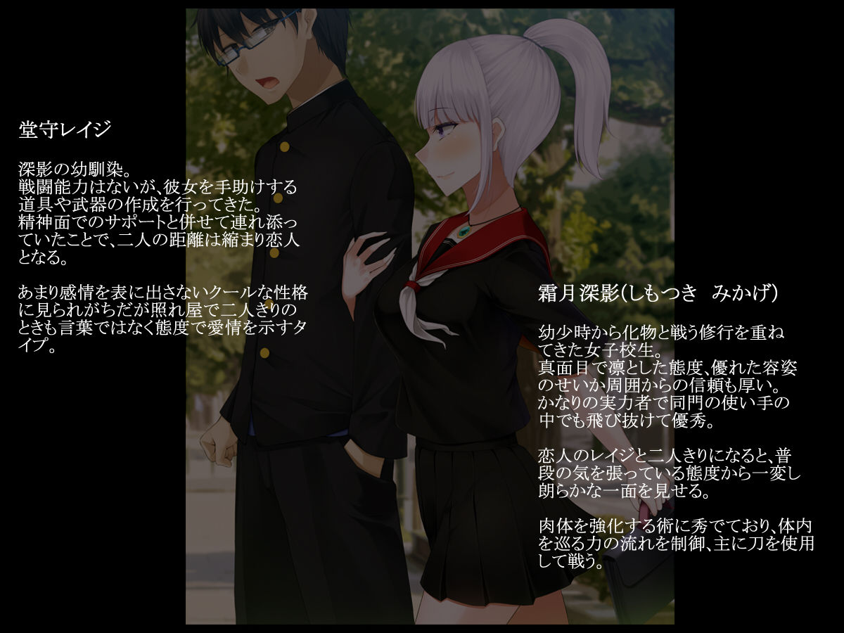 霜月深影のバッドエンドは終わらない page 2 full