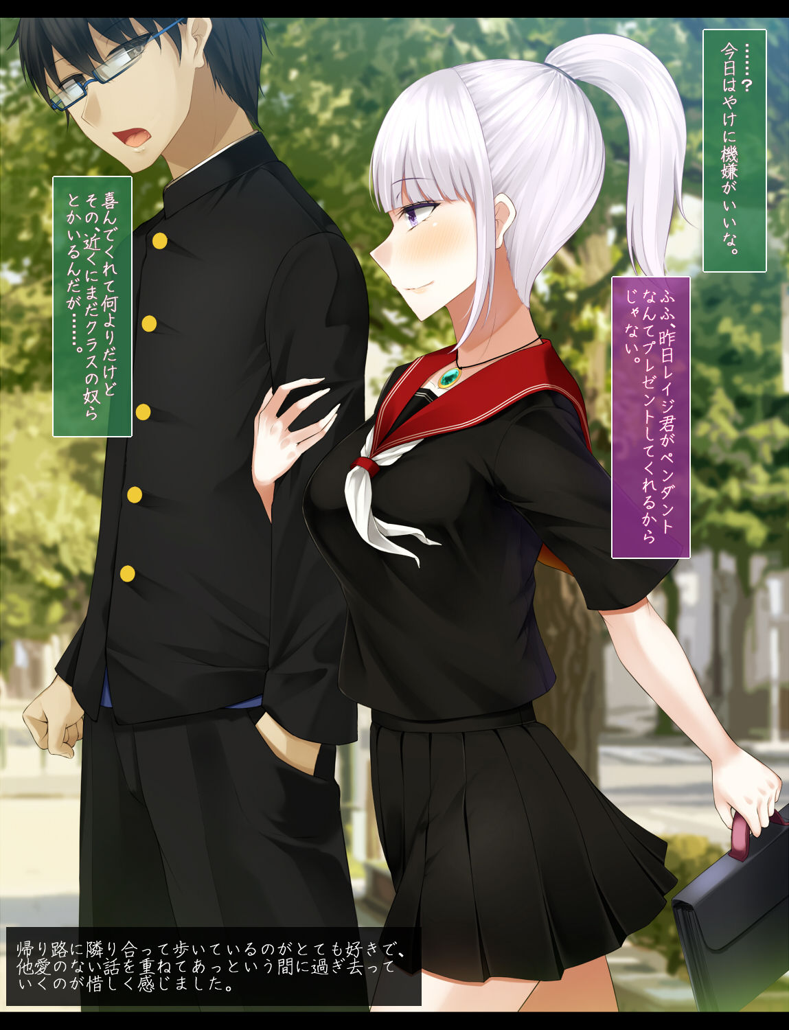 霜月深影のバッドエンドは終わらない page 6 full