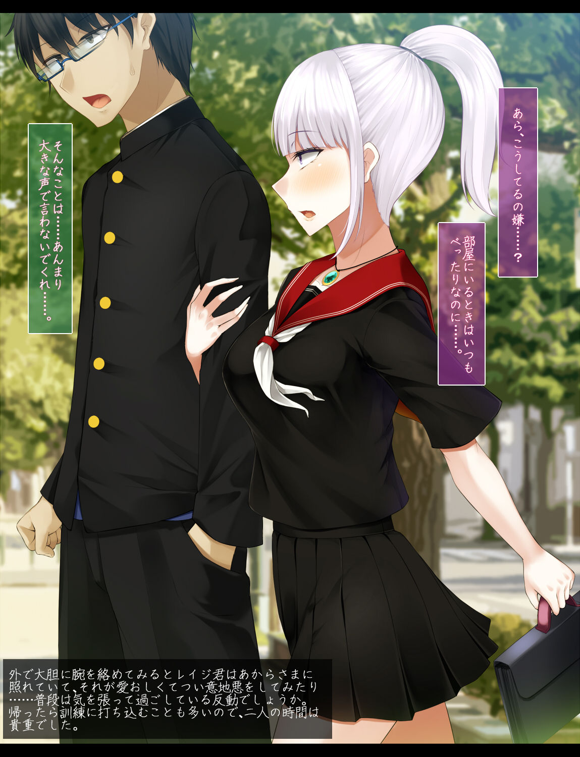 霜月深影のバッドエンドは終わらない page 7 full