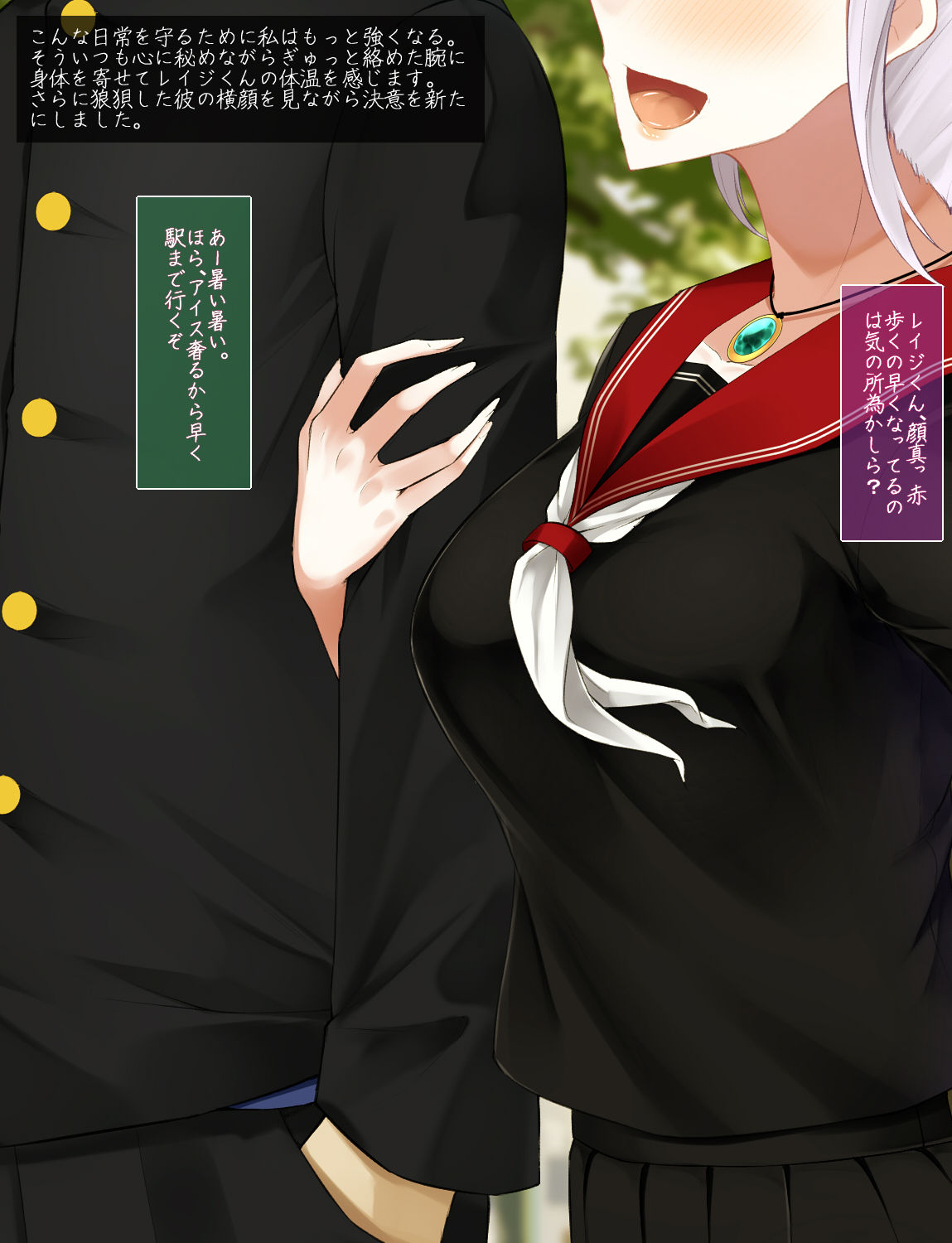 霜月深影のバッドエンドは終わらない page 8 full