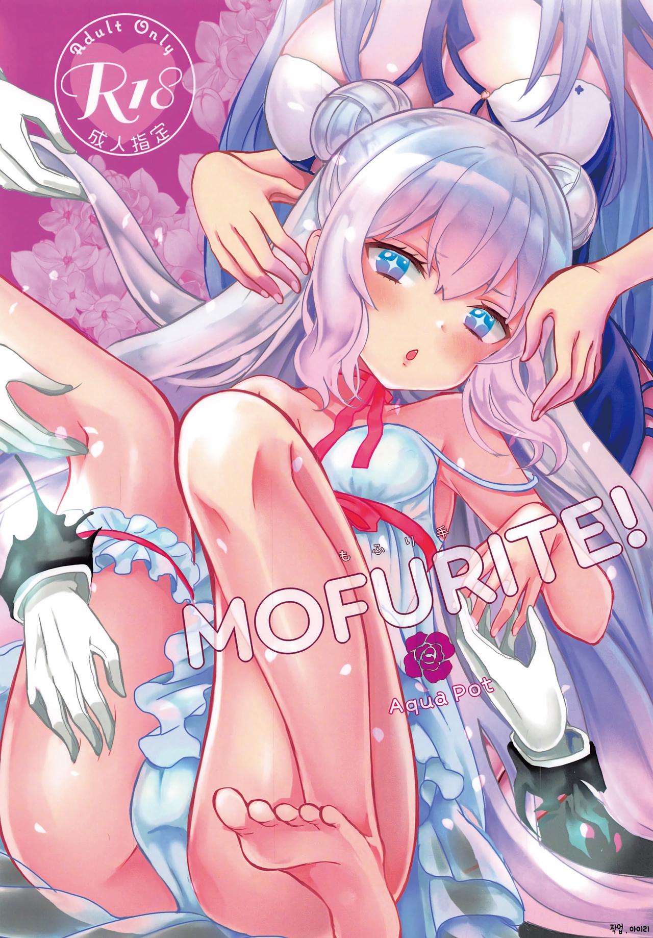 MOFURITE! page 1 full