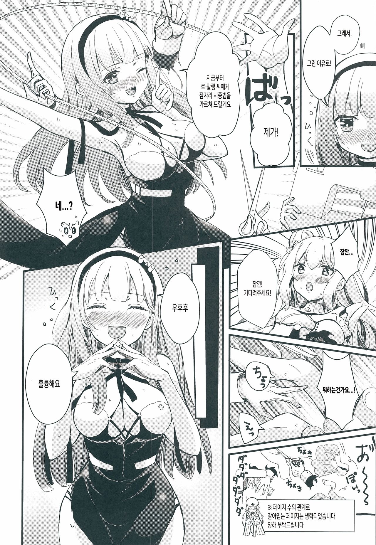 MOFURITE! page 7 full