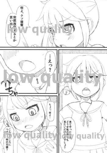 Makebono page 2 full